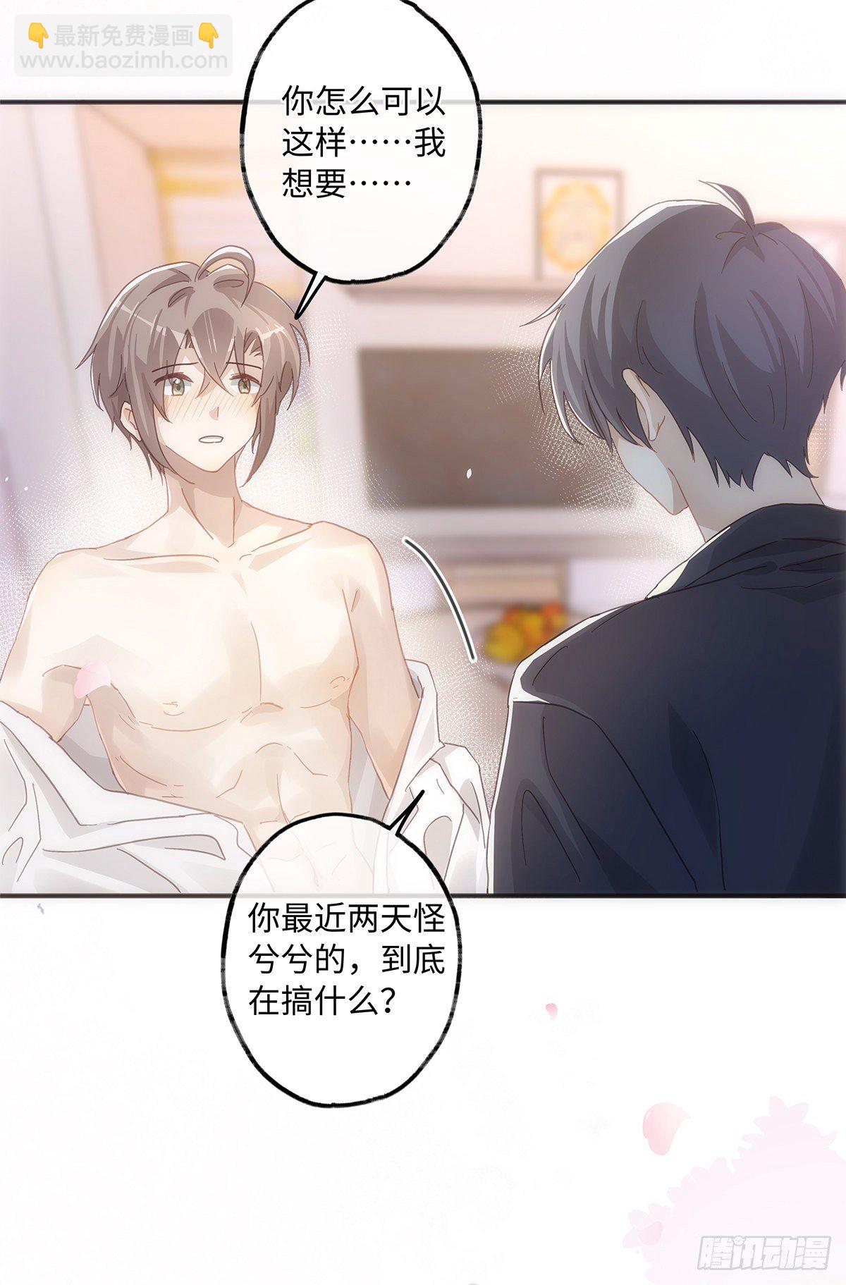 同行不厭 - 第52話 你覺得怎麼樣？ - 1