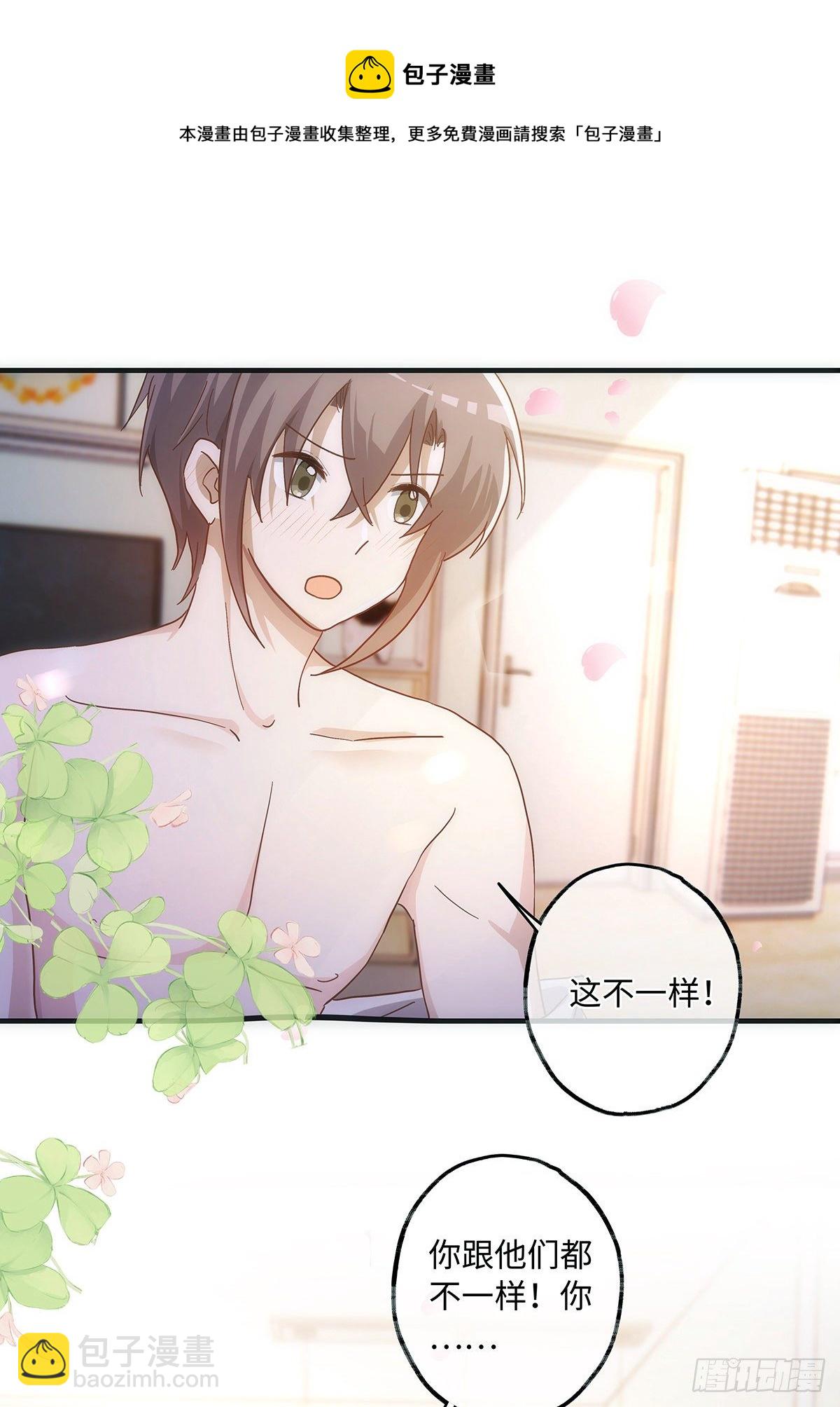 同行不厭 - 第52話 你覺得怎麼樣？ - 3