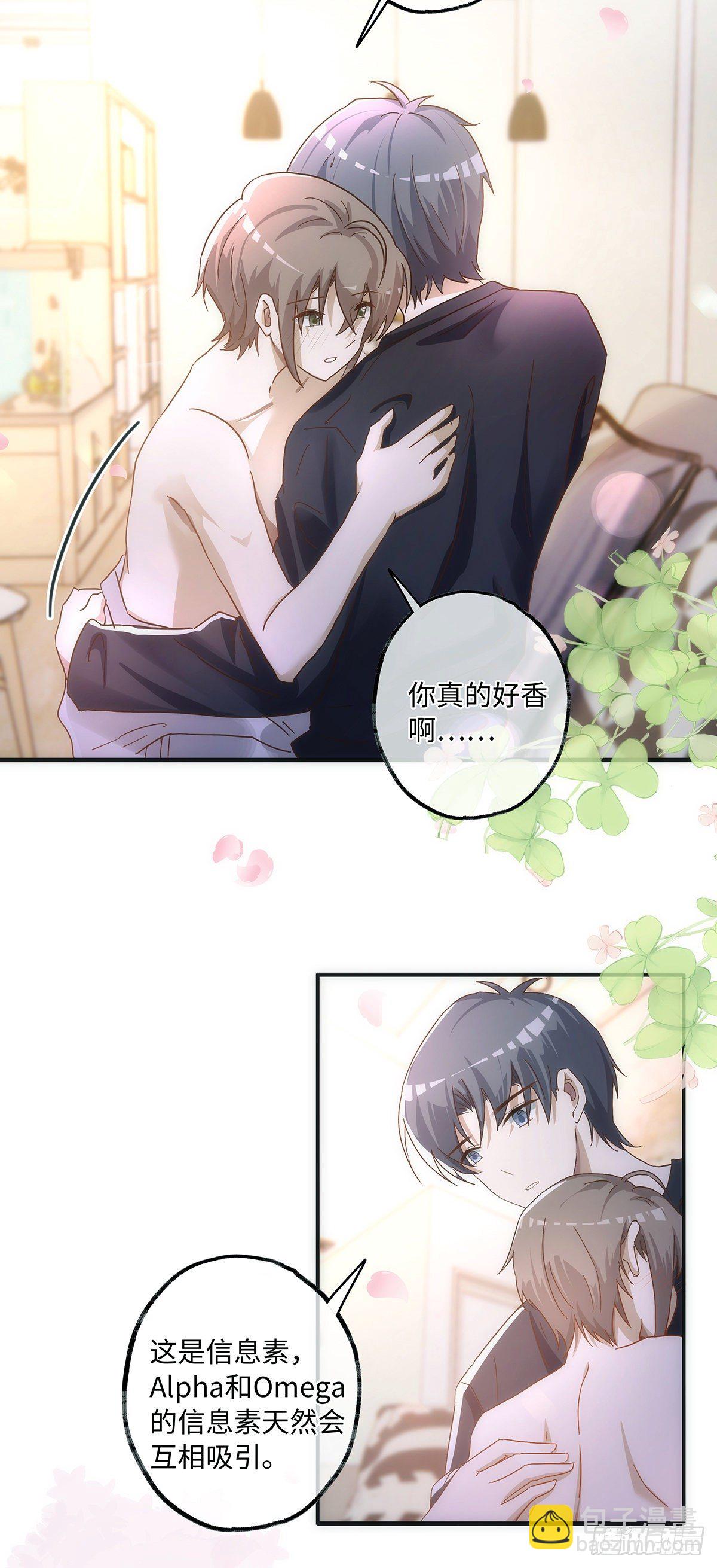 同行不厭 - 第52話 你覺得怎麼樣？ - 4