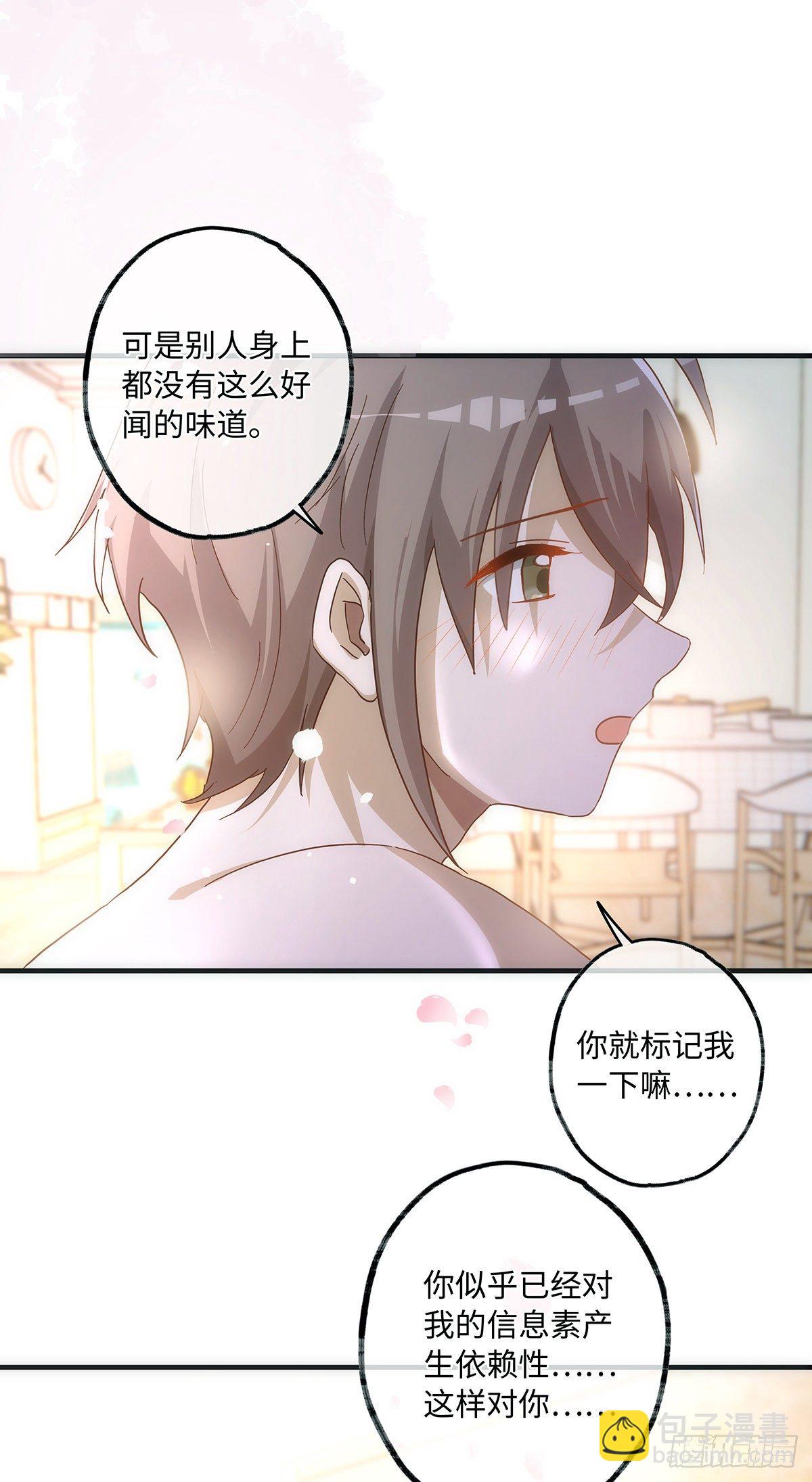 同行不厭 - 第52話 你覺得怎麼樣？ - 5