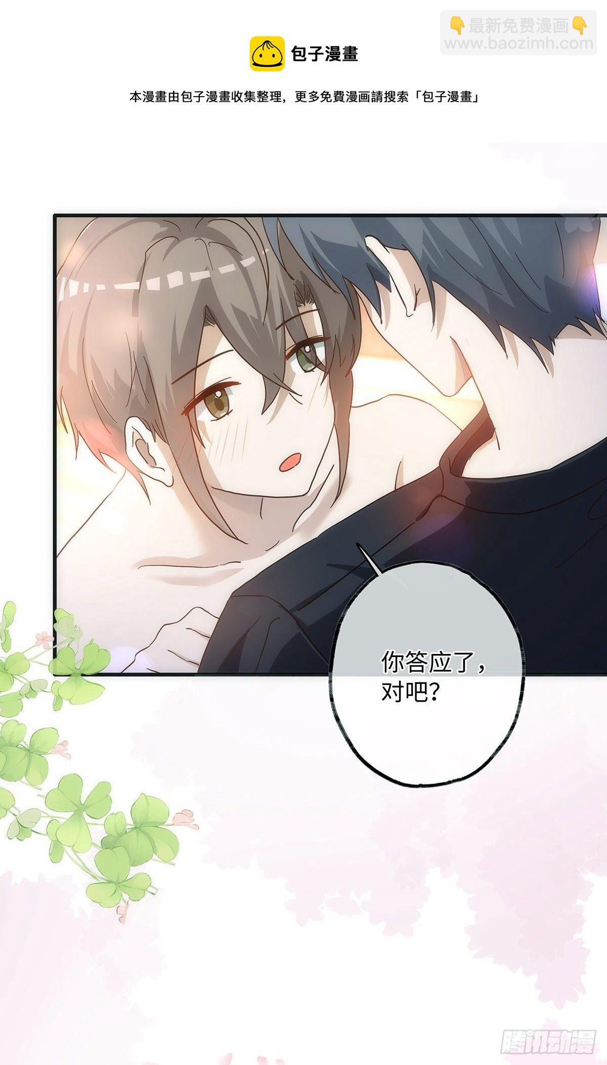 同行不厭 - 第52話 你覺得怎麼樣？ - 1