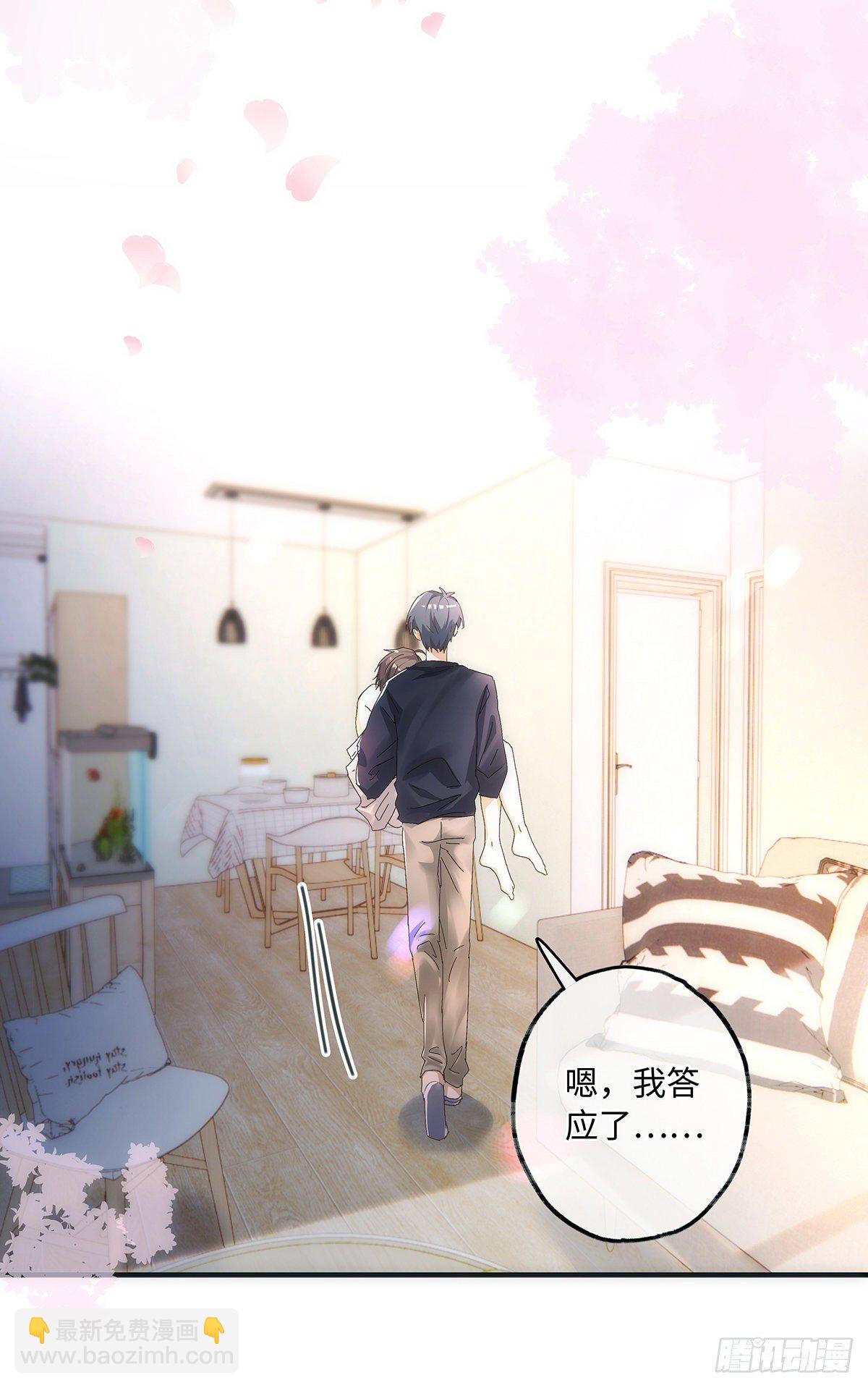 同行不厭 - 第52話 你覺得怎麼樣？ - 2