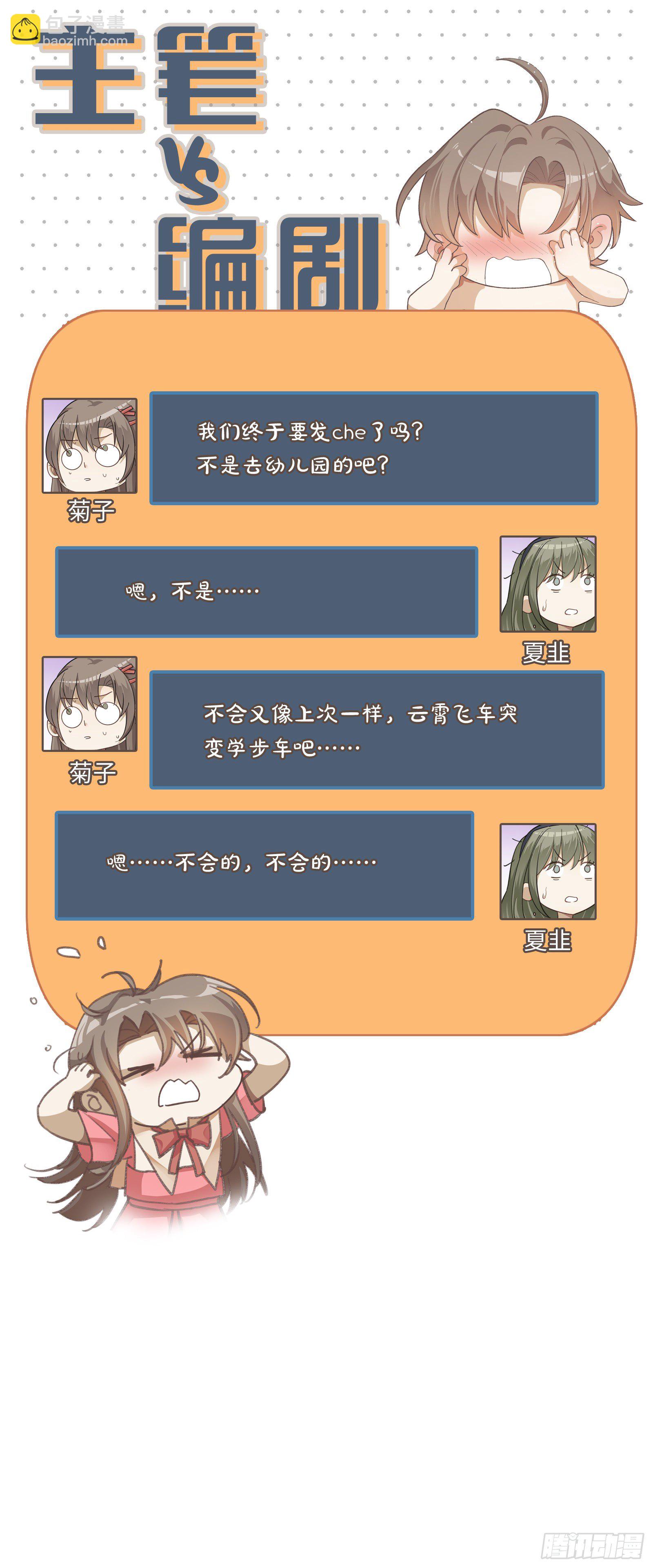 同行不厭 - 第52話 你覺得怎麼樣？ - 4