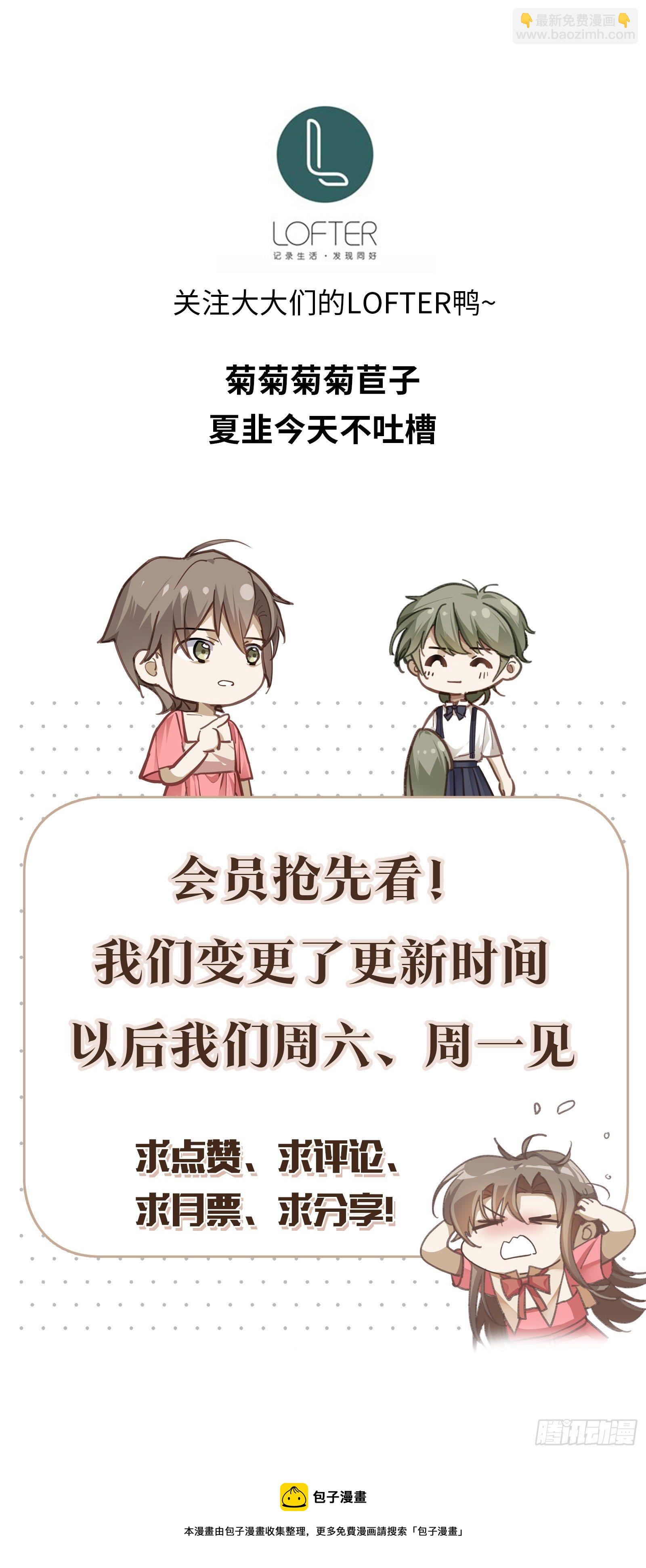 同行不厭 - 第52話 你覺得怎麼樣？ - 5