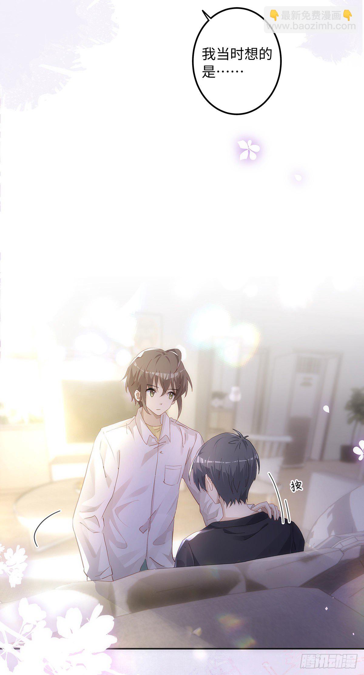 同行不厭 - 第52話 你覺得怎麼樣？ - 1