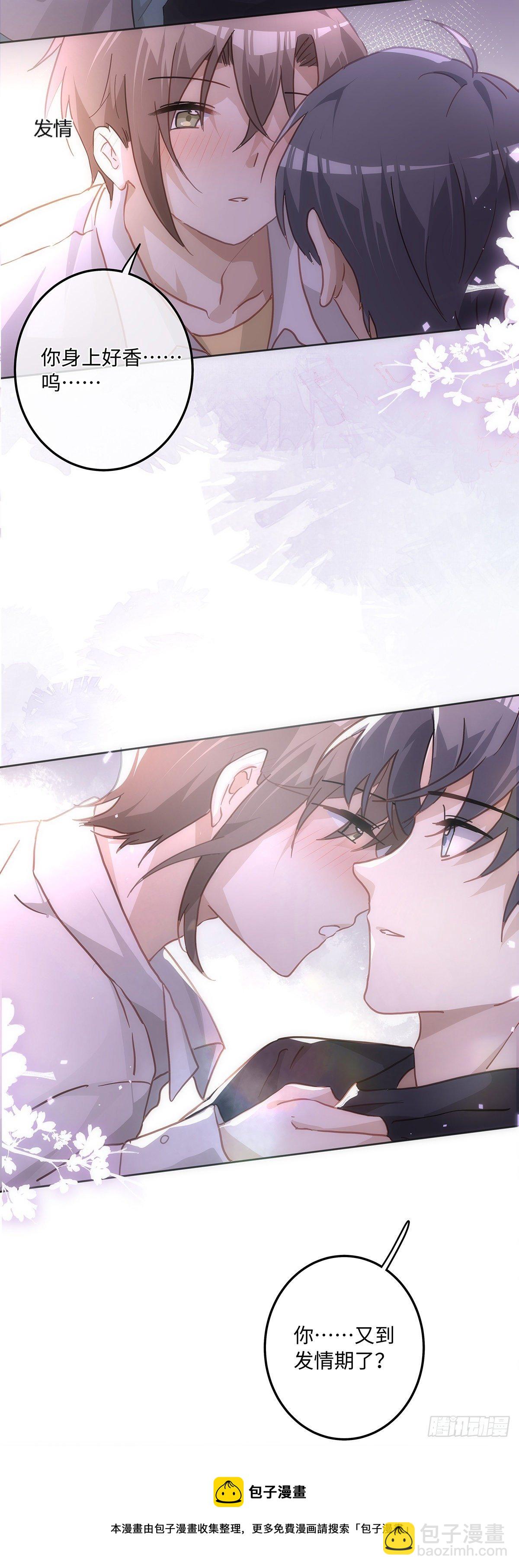 同行不厭 - 第52話 你覺得怎麼樣？ - 3