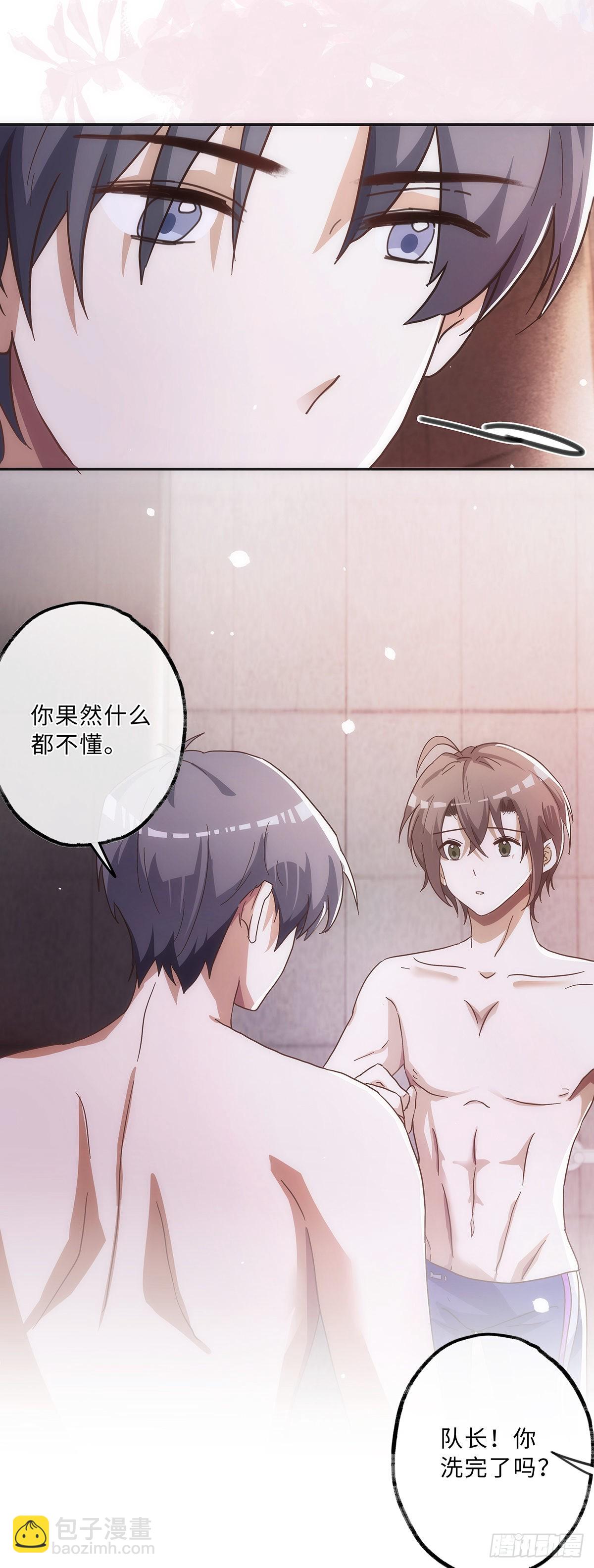 同行不厭 - 第56話 別那麼冷淡嘛 - 4