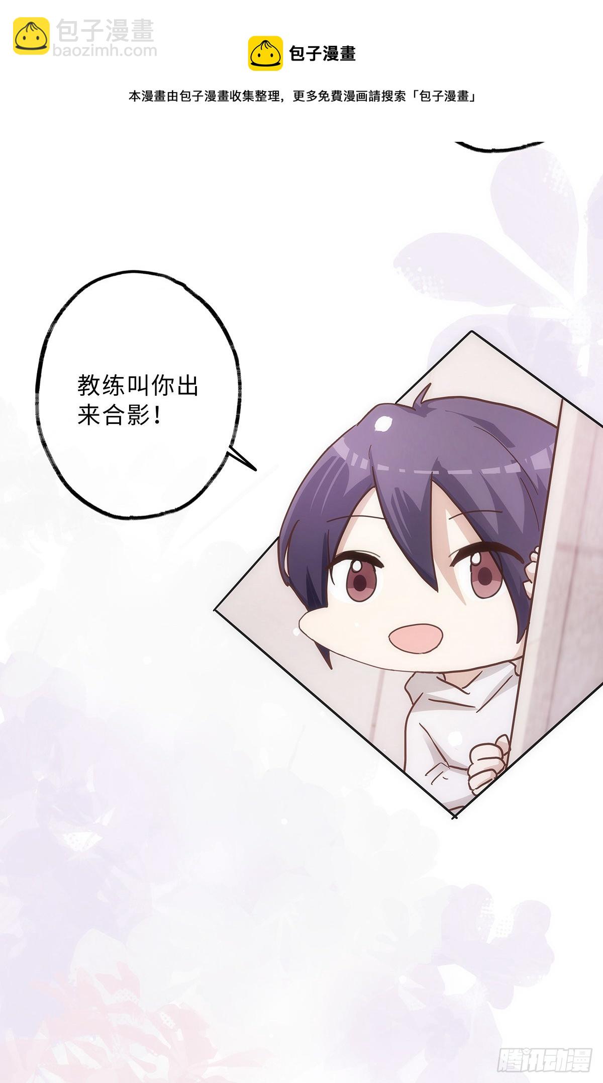 同行不厭 - 第56話 別那麼冷淡嘛 - 5