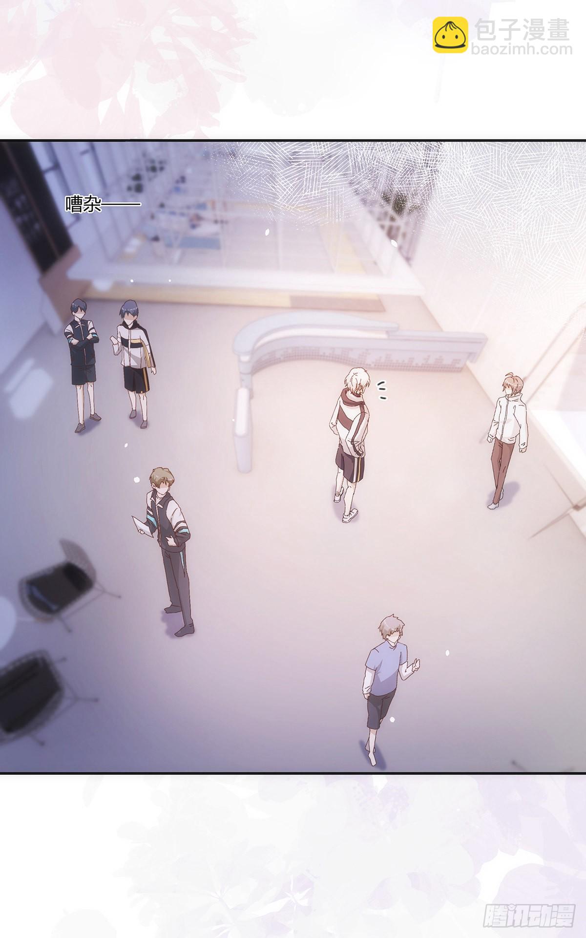 同行不厭 - 第56話 別那麼冷淡嘛 - 6