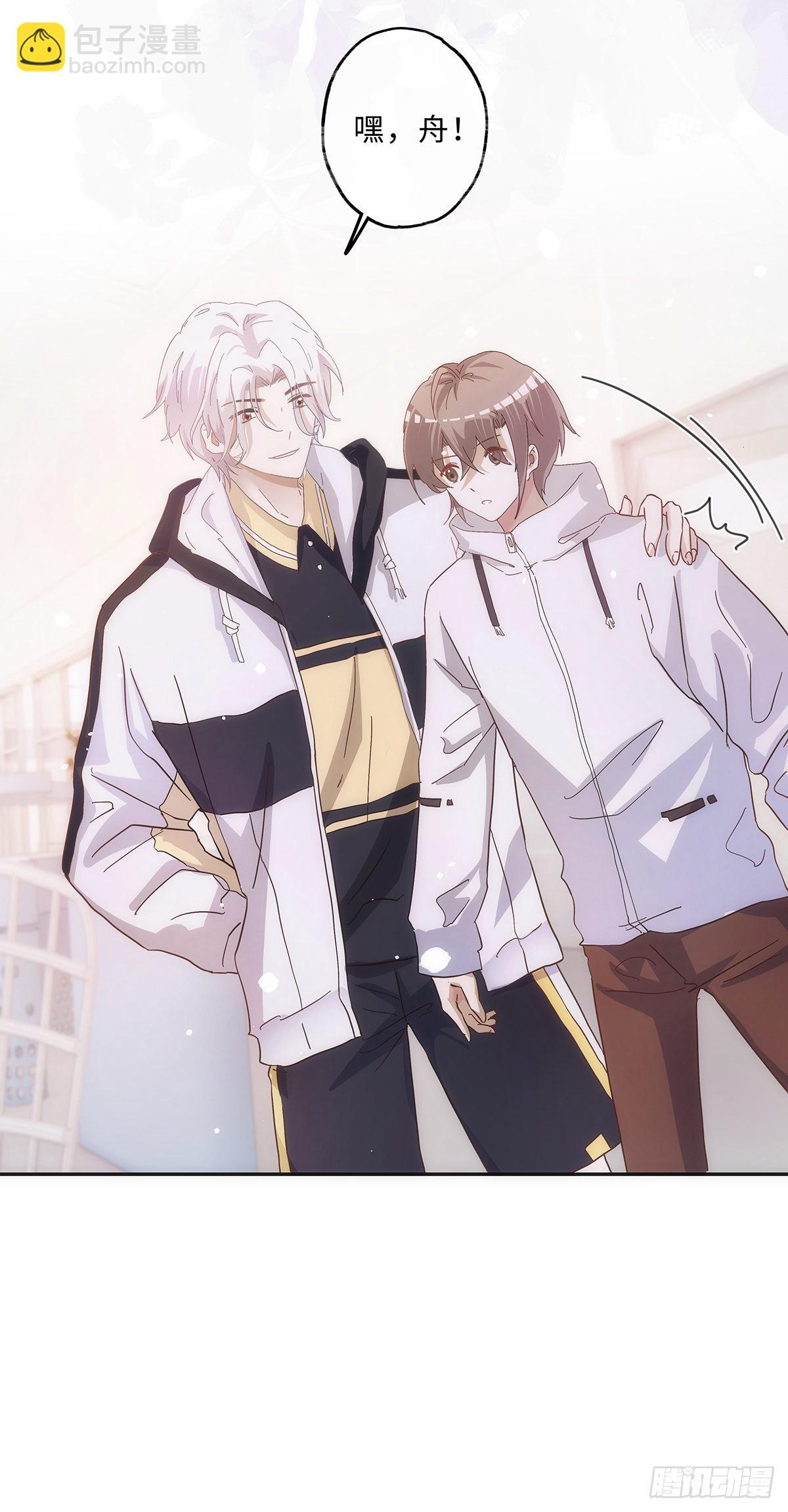 同行不厭 - 第56話 別那麼冷淡嘛 - 1