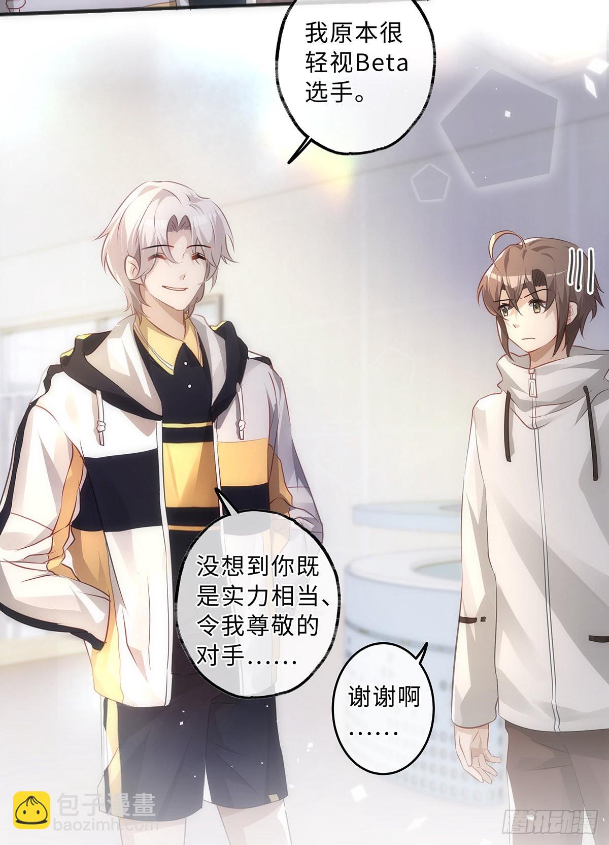 同行不厭 - 第56話 別那麼冷淡嘛 - 4