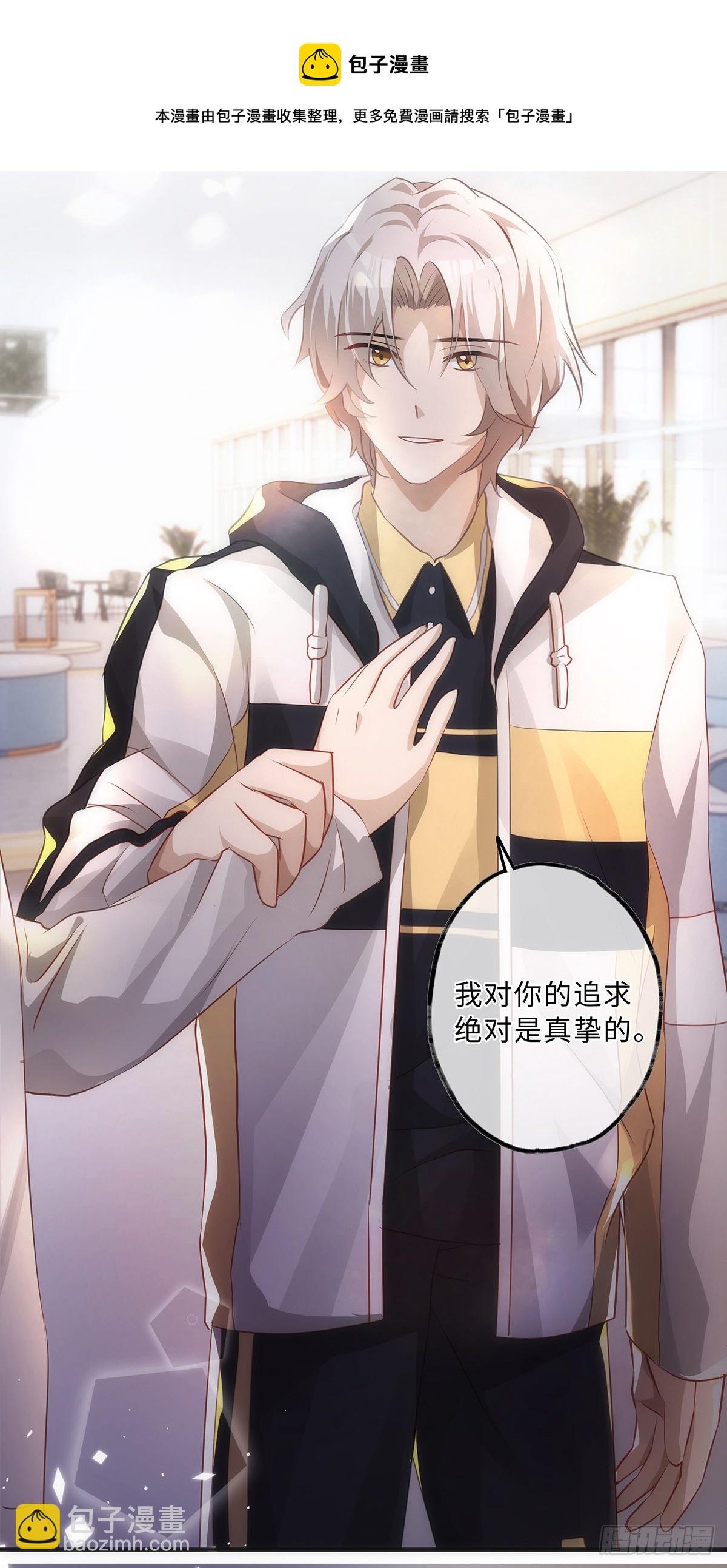 同行不厭 - 第56話 別那麼冷淡嘛 - 1