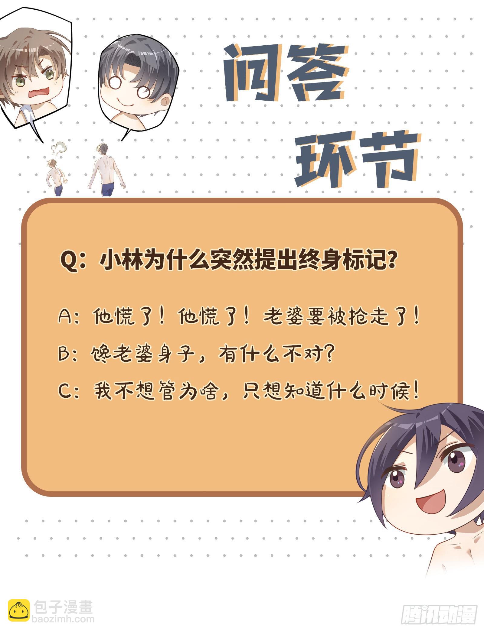 同行不厭 - 第56話 別那麼冷淡嘛 - 2