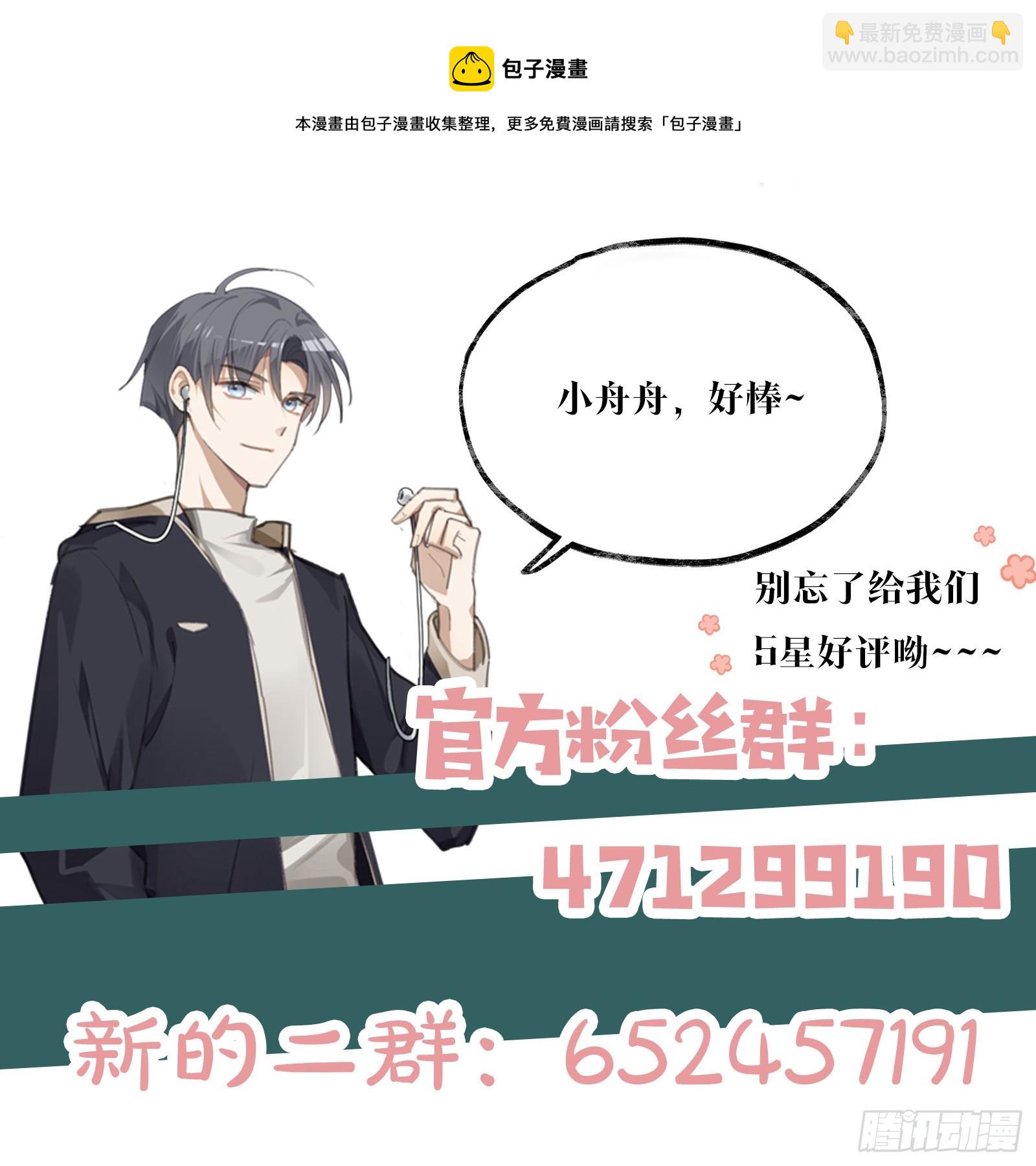 同行不厭 - 第56話 別那麼冷淡嘛 - 5