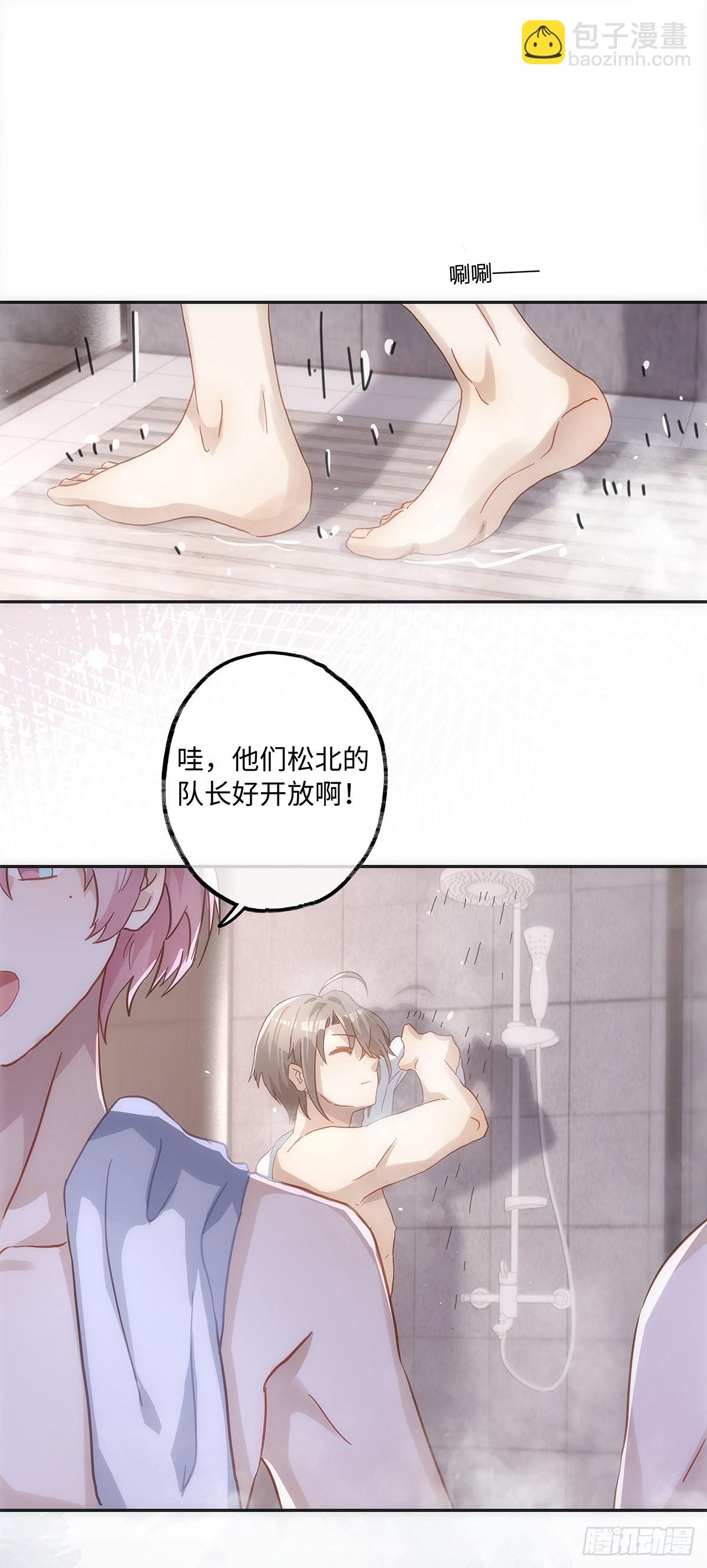 同行不厭 - 第56話 別那麼冷淡嘛 - 3