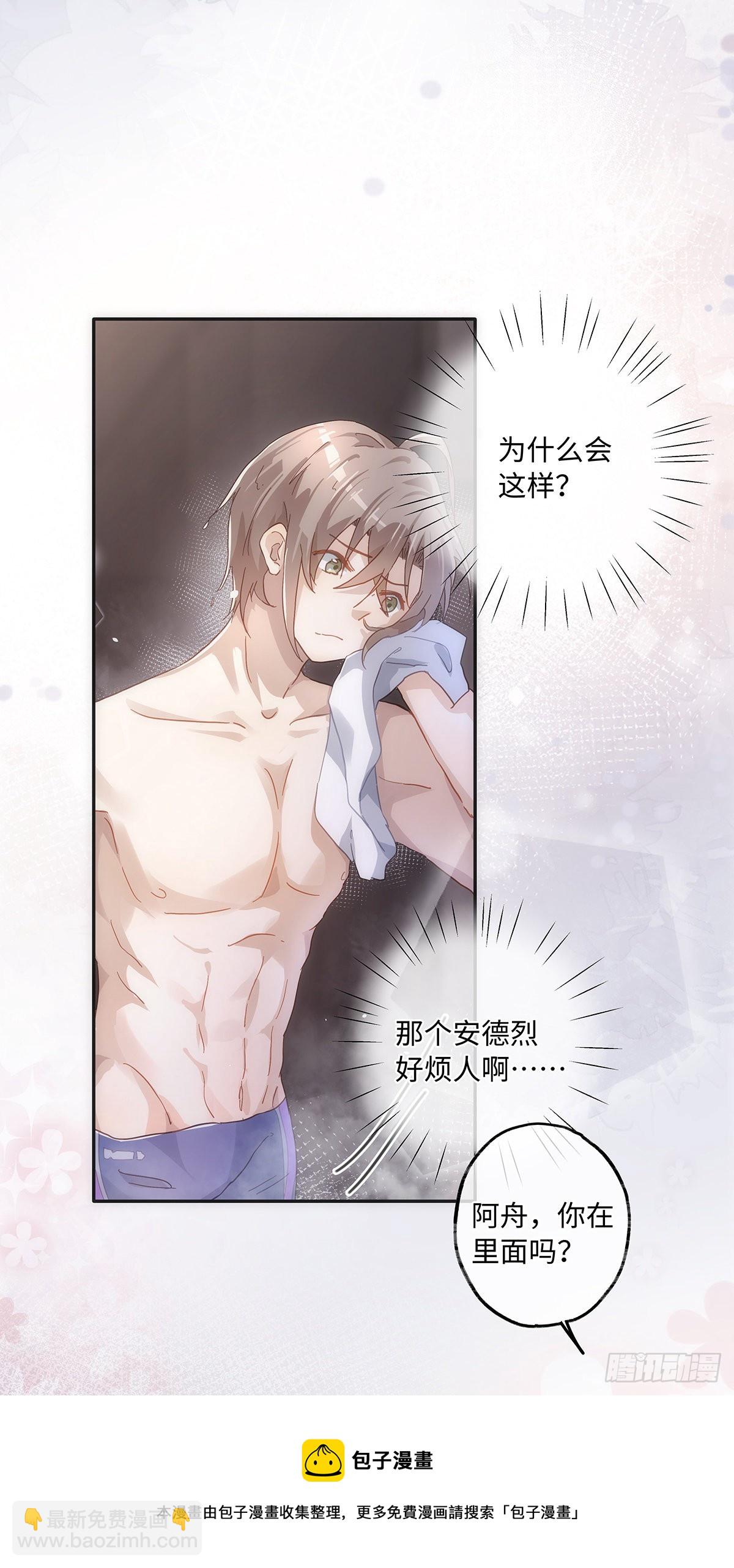 同行不厭 - 第56話 別那麼冷淡嘛 - 5