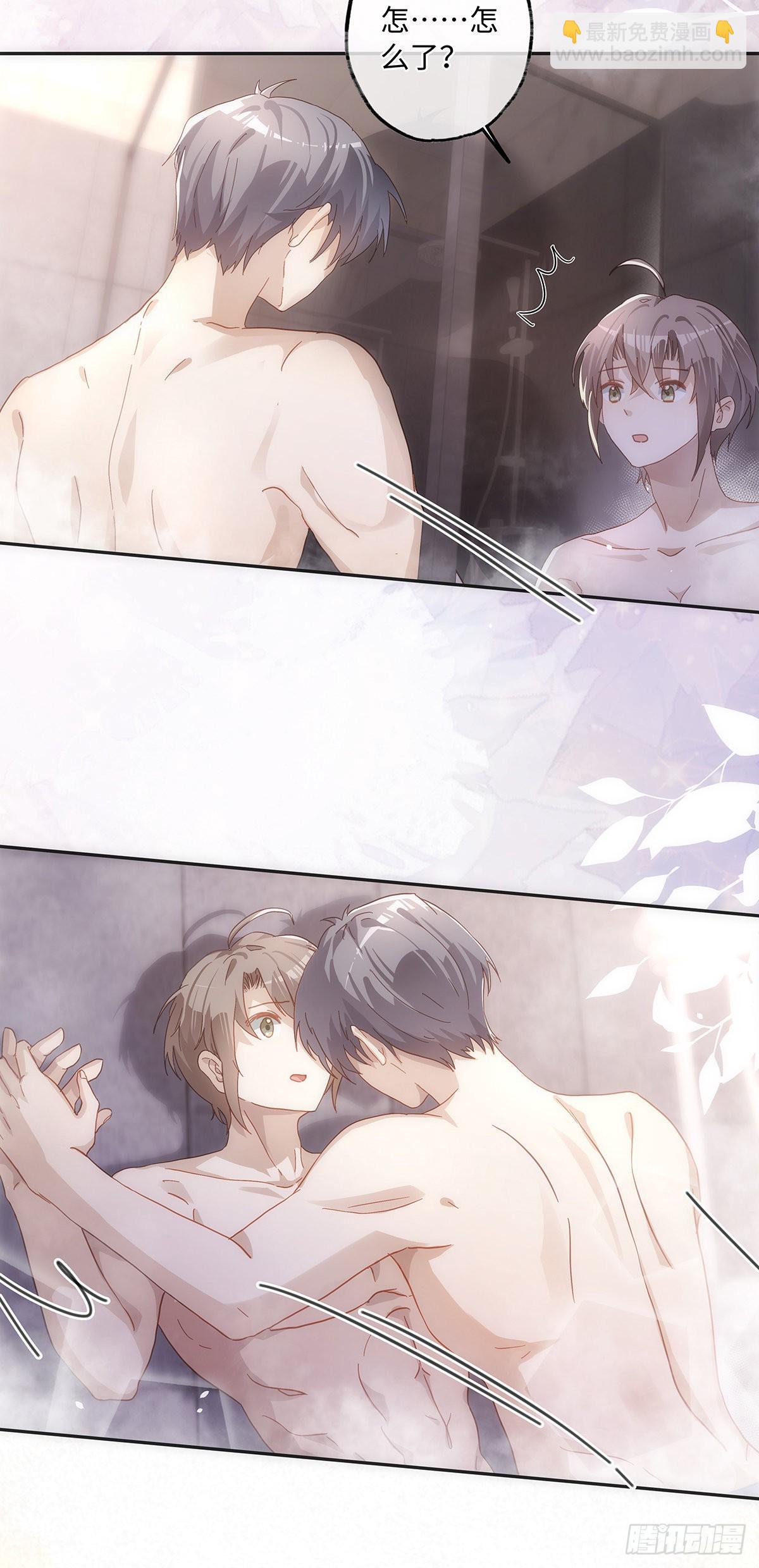 同行不厭 - 第56話 別那麼冷淡嘛 - 2