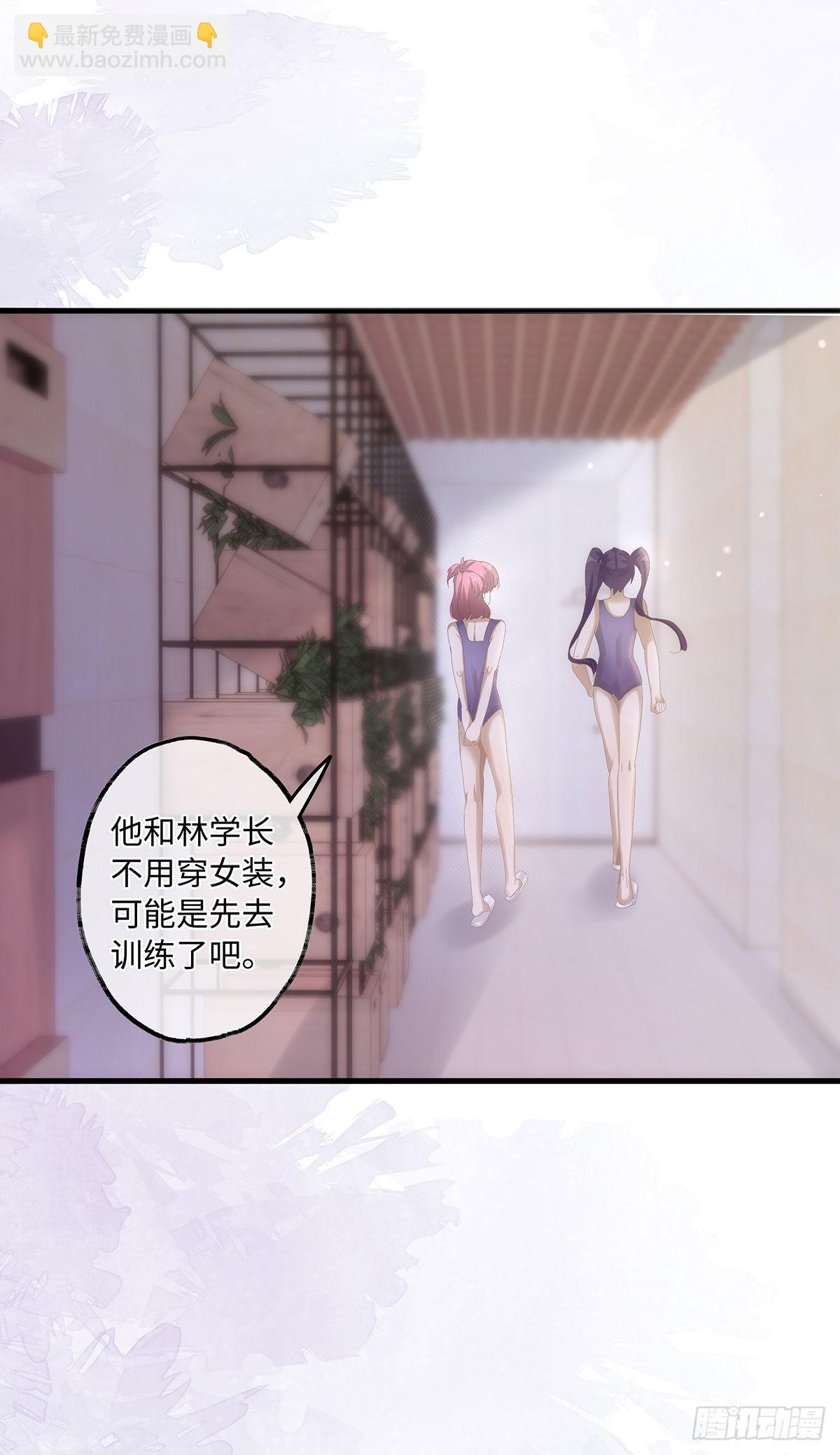 同行不厭 - 第58話 好像穿越來的人 - 5