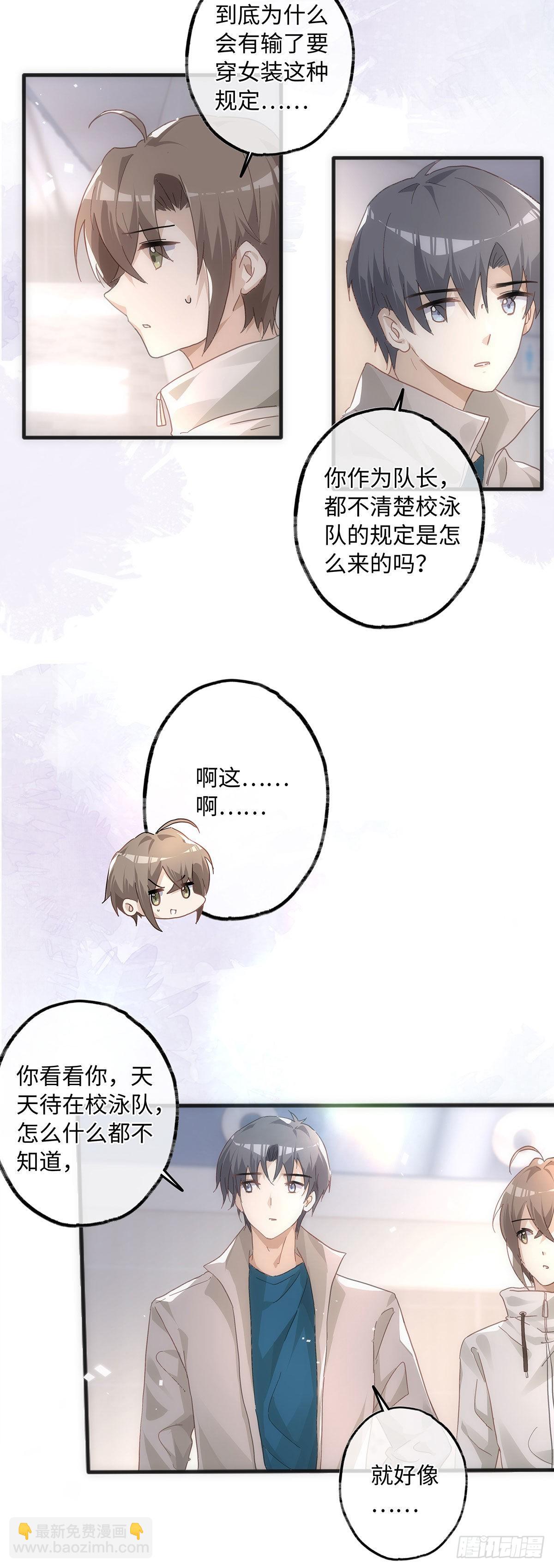 同行不厭 - 第58話 好像穿越來的人 - 7