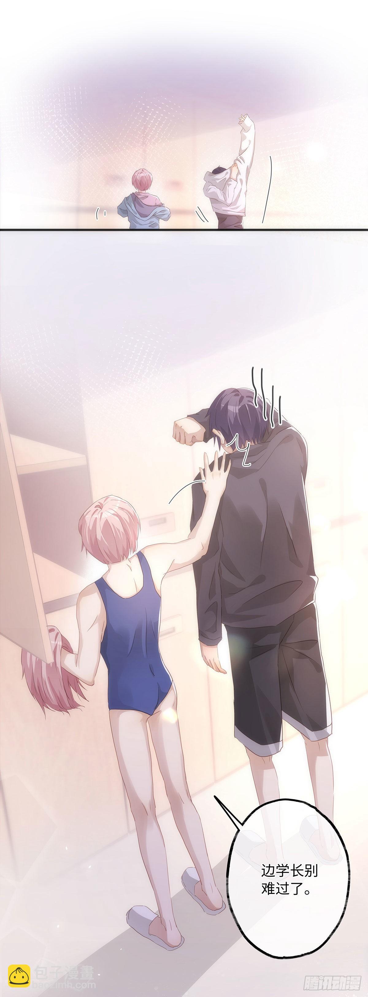 同行不厭 - 第58話 好像穿越來的人 - 3