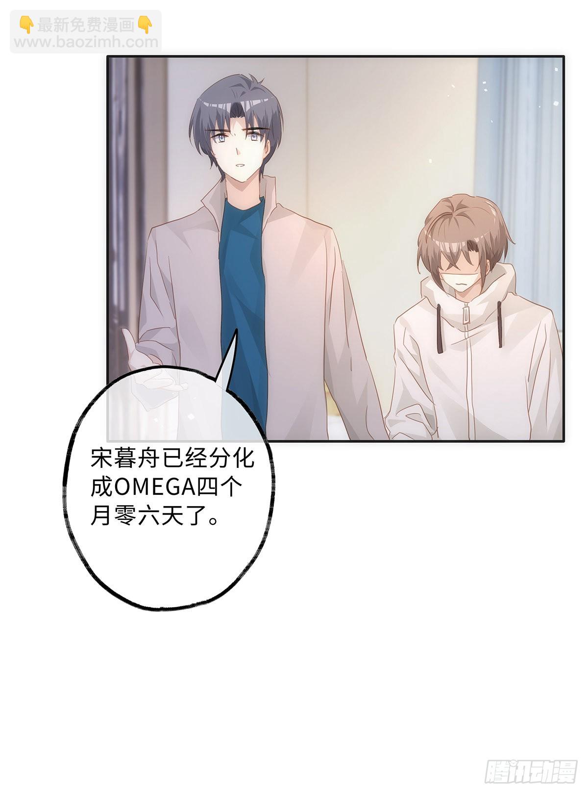 同行不厭 - 第60話 四個月零六天 - 1