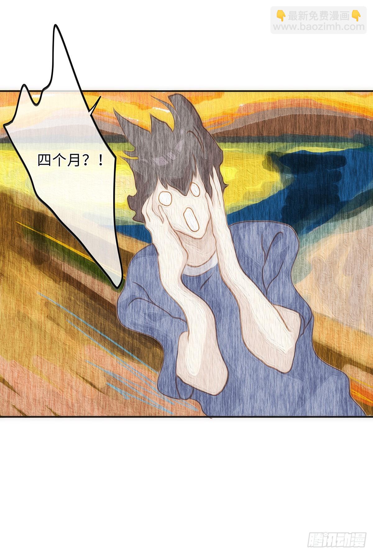 同行不厭 - 第60話 四個月零六天 - 2