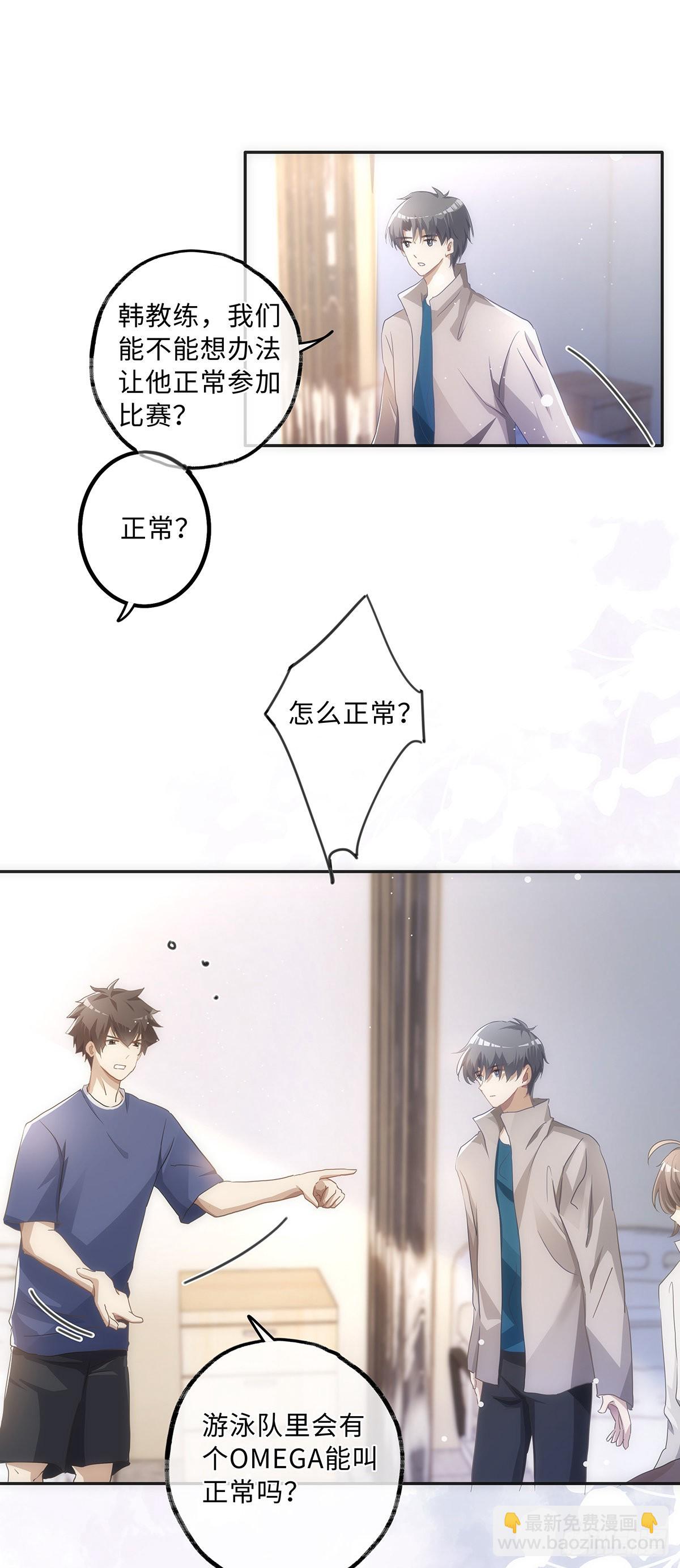 同行不厭 - 第60話 四個月零六天 - 3