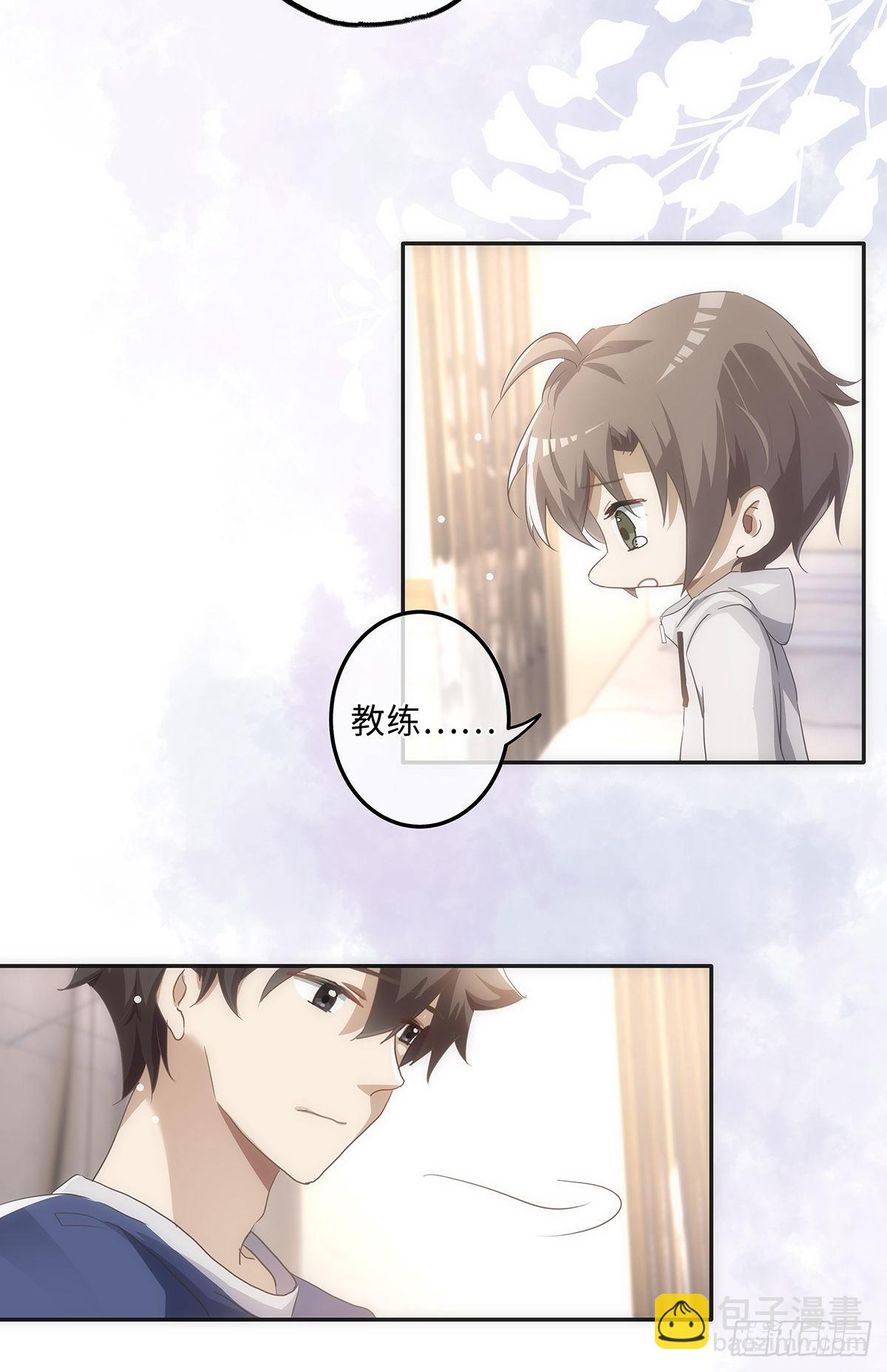 同行不厭 - 第60話 四個月零六天 - 4