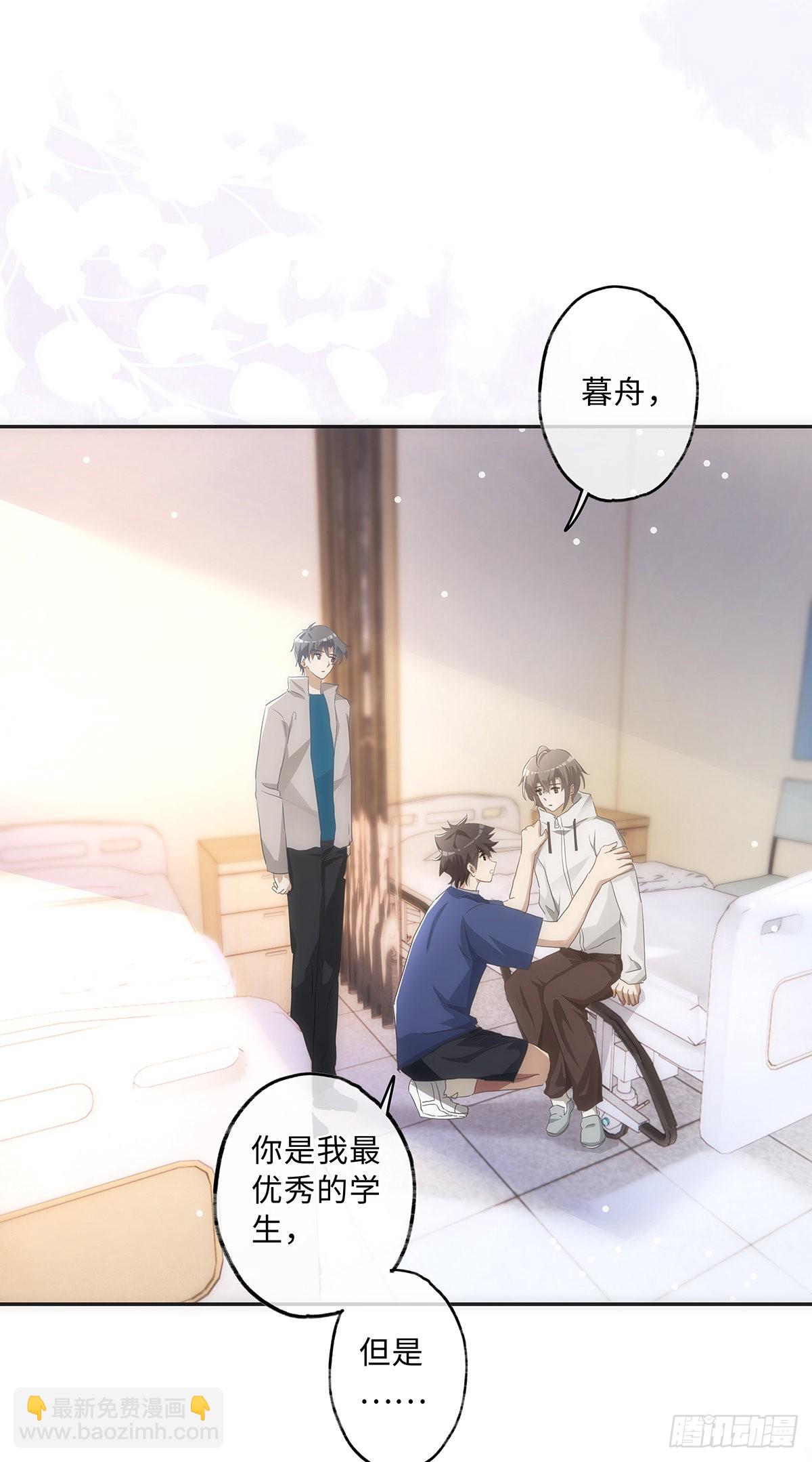 同行不厭 - 第60話 四個月零六天 - 5