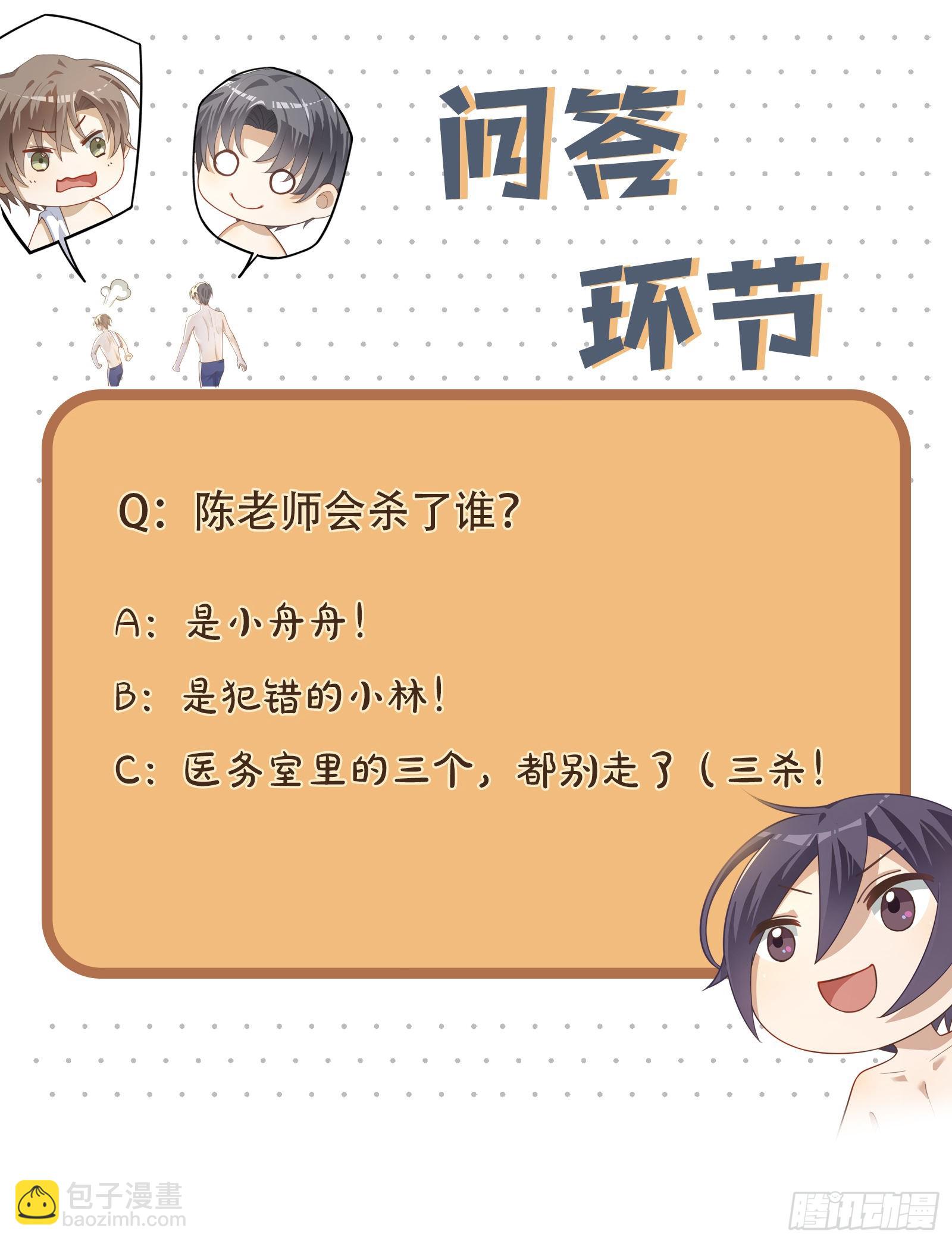 同行不厭 - 第60話 四個月零六天 - 2