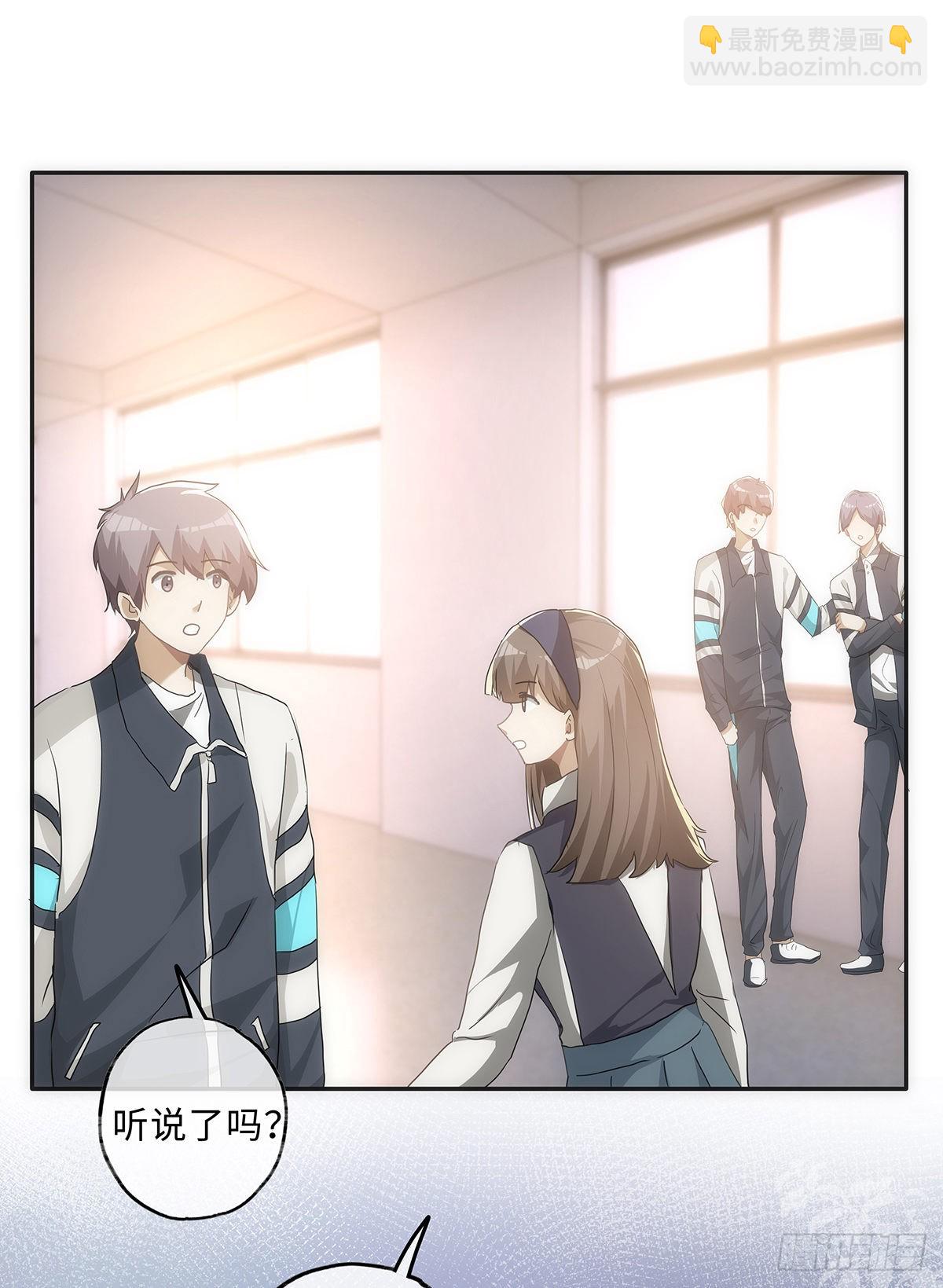 同行不厭 - 第60話 四個月零六天 - 3