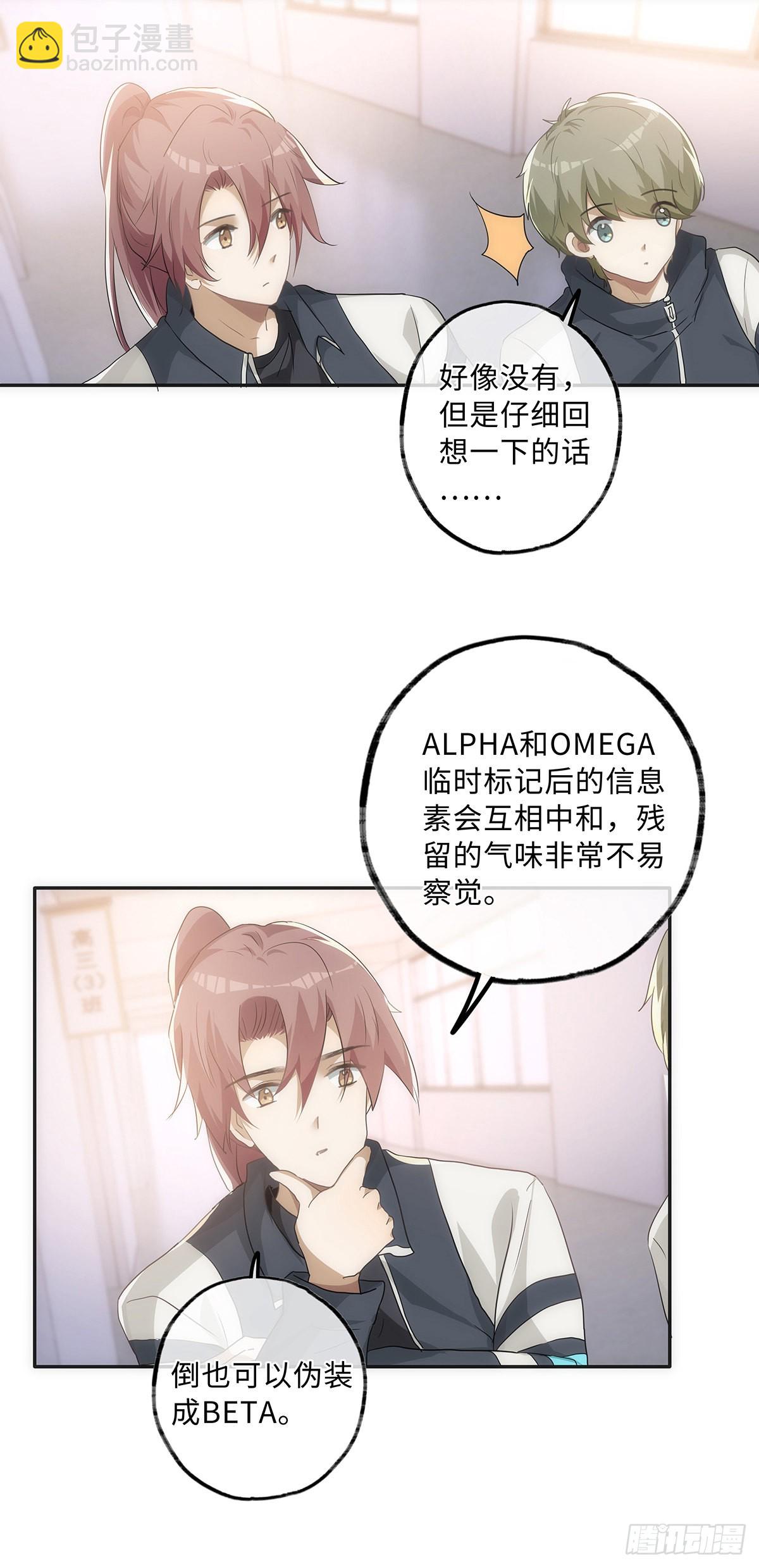 同行不厭 - 第60話 四個月零六天 - 1