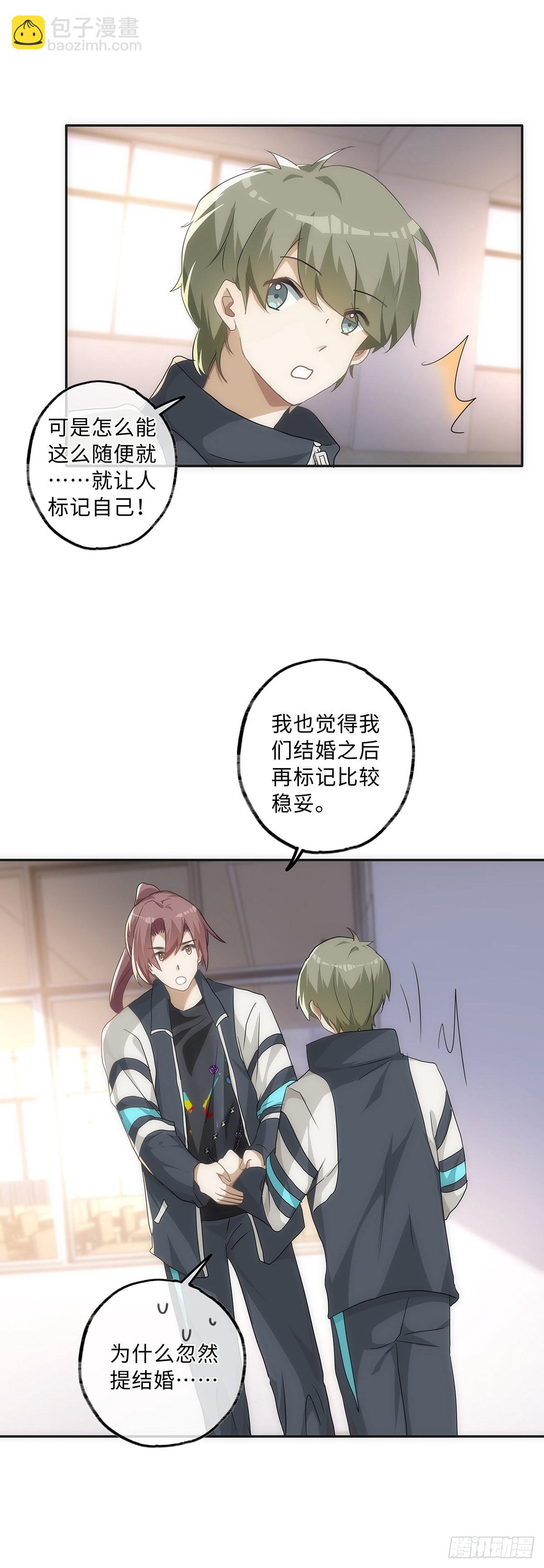 同行不厭 - 第60話 四個月零六天 - 2