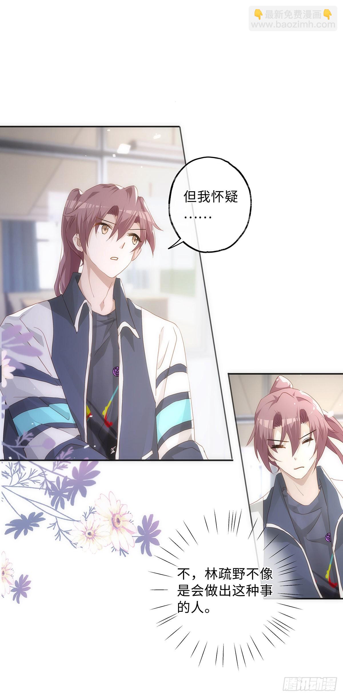 同行不厭 - 第60話 四個月零六天 - 3