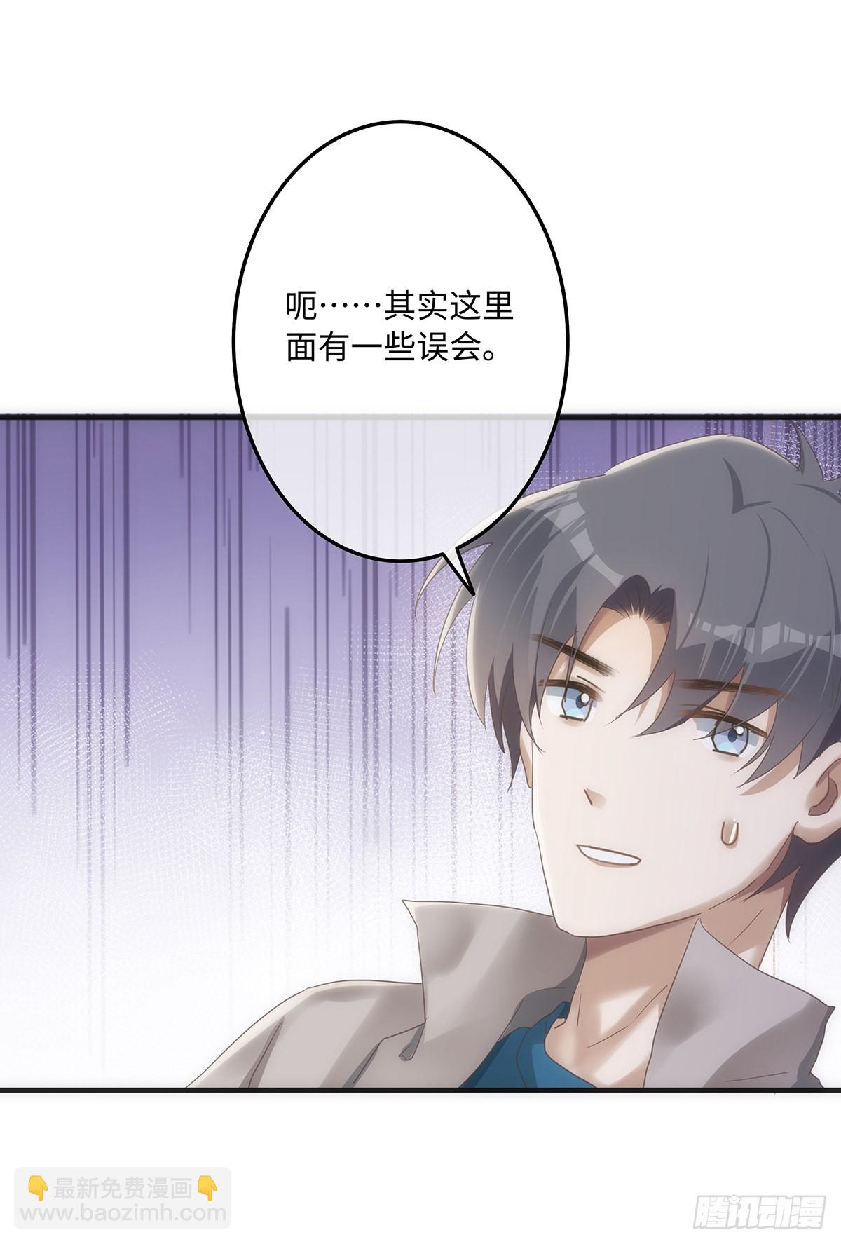 同行不厭 - 第62話 我對他做了什麼？！ - 1