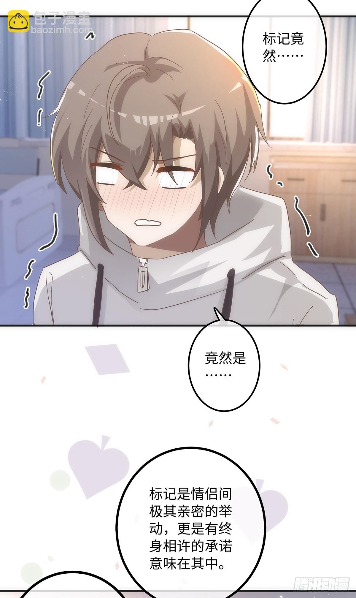 同行不厭 - 第62話 我對他做了什麼？！ - 6