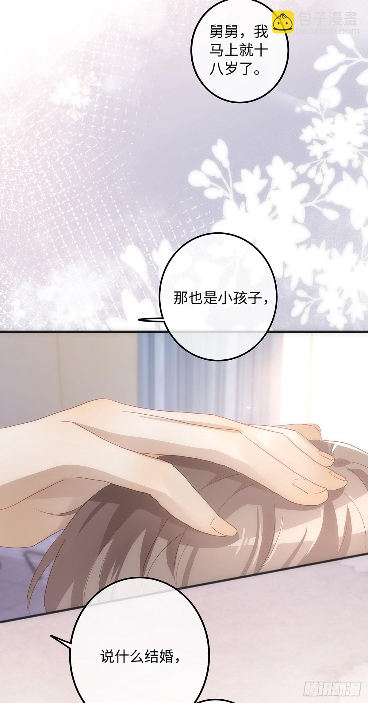 同行不厭 - 第62話 我對他做了什麼？！ - 6