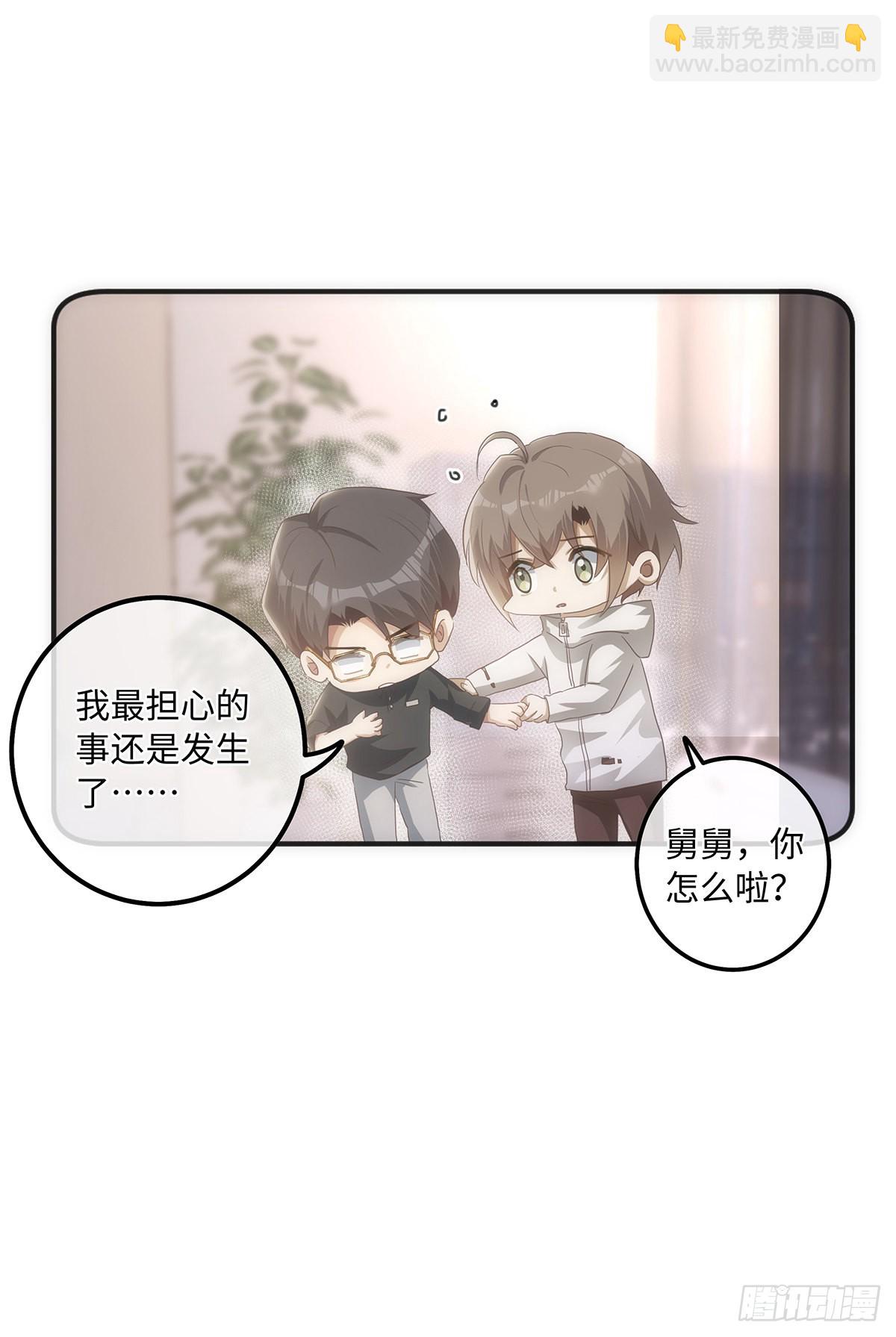 同行不厭 - 第62話 我對他做了什麼？！ - 3