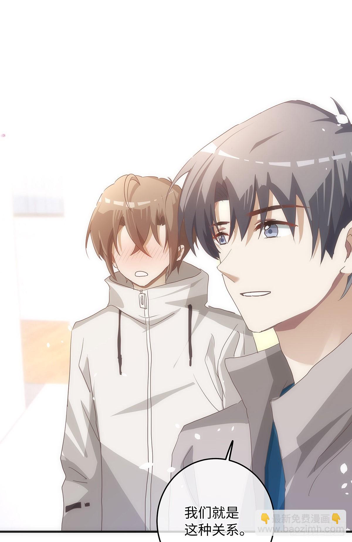 同行不厭 - 第64話 騙子！ - 4