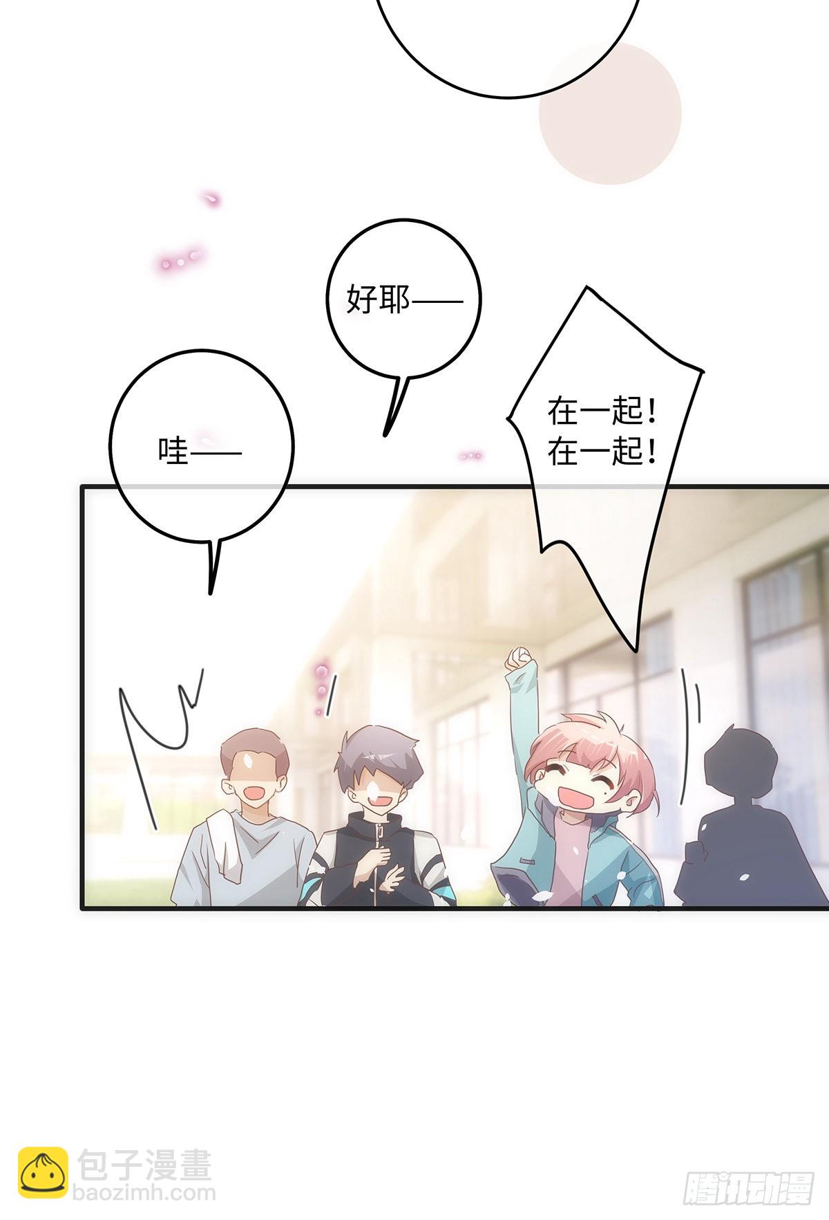 同行不厭 - 第64話 騙子！ - 5