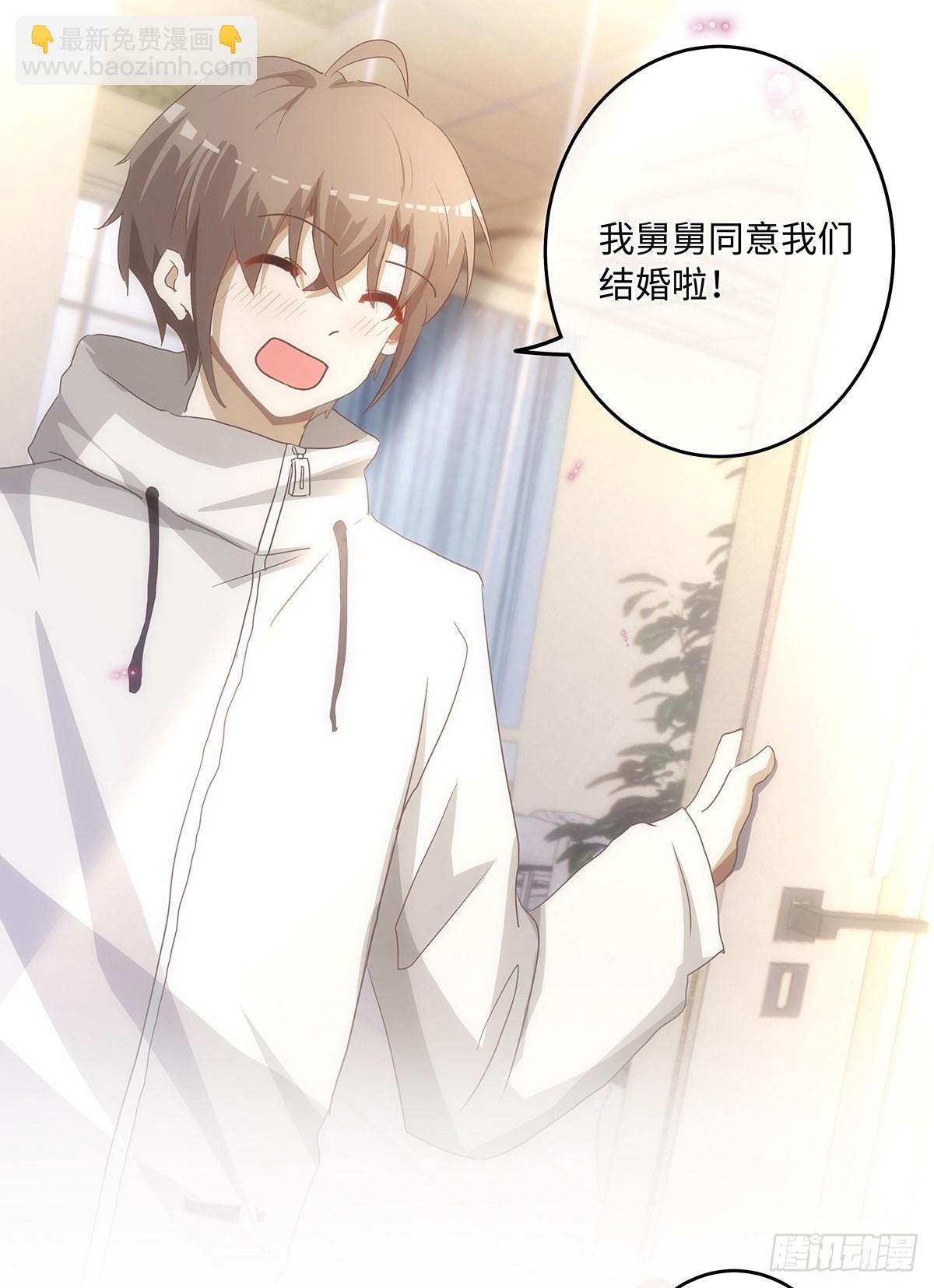 同行不厭 - 第64話 騙子！ - 2