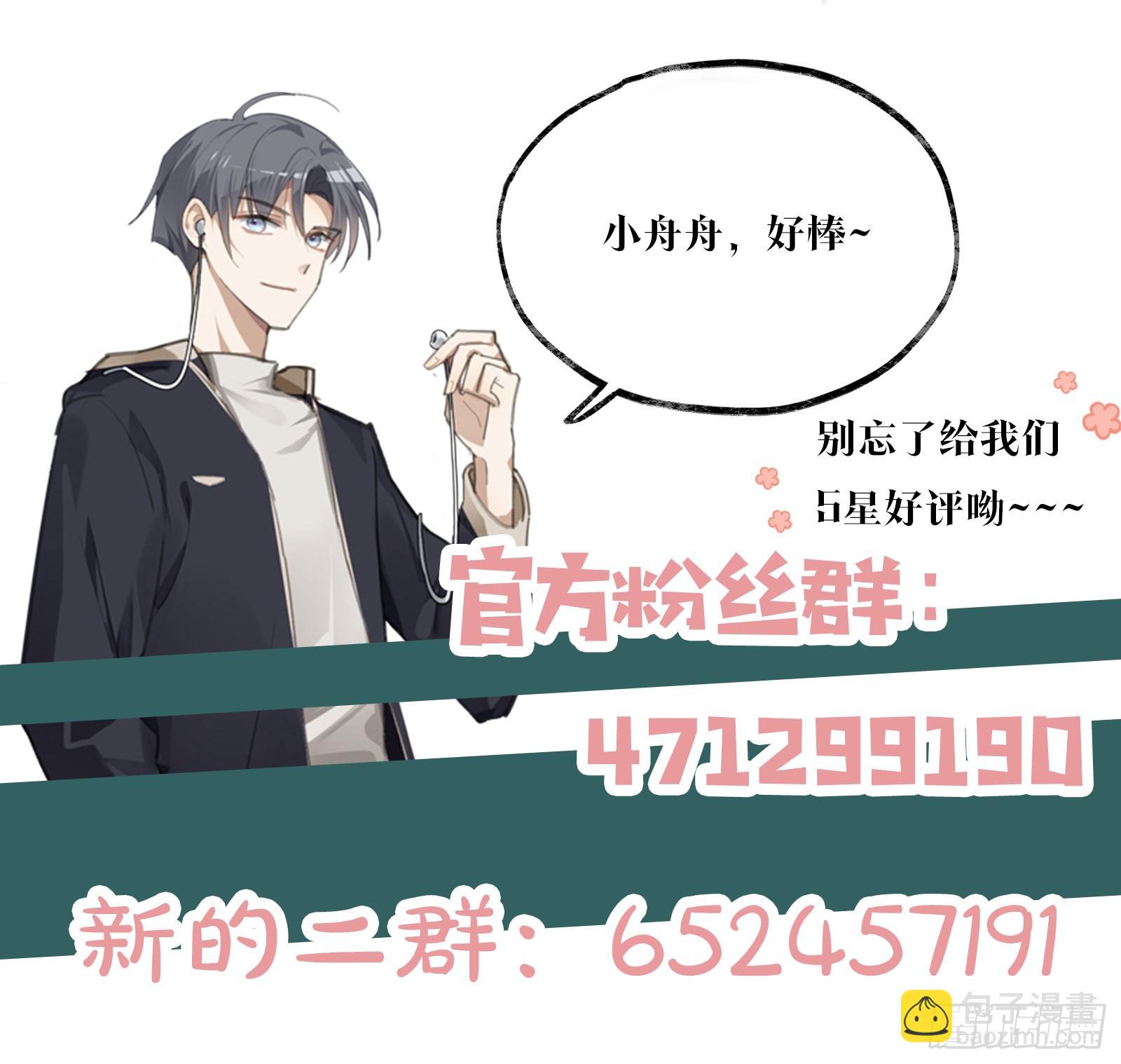 同行不厭 - 第66話 要如何留下來 - 2