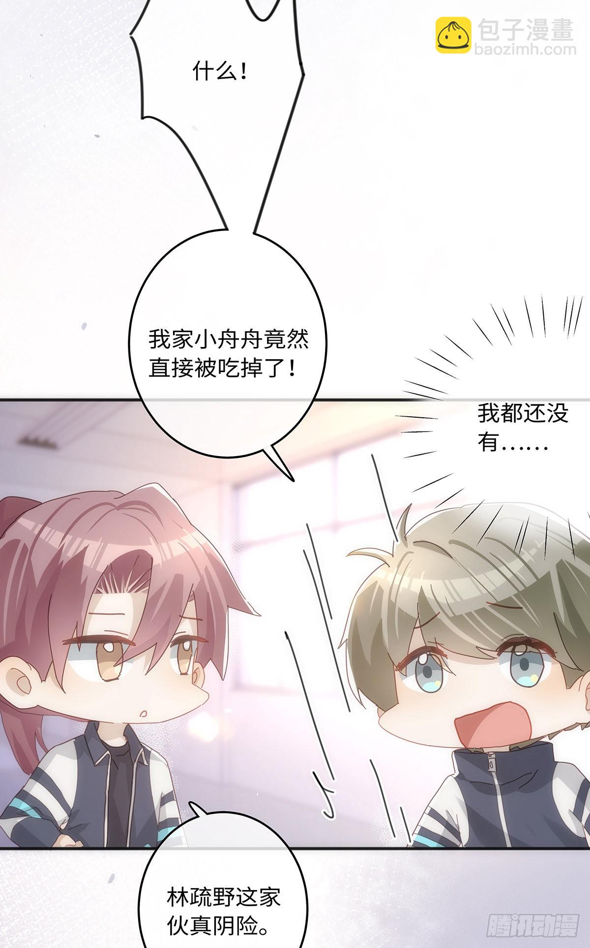 同行不厭 - 第66話 要如何留下來 - 4