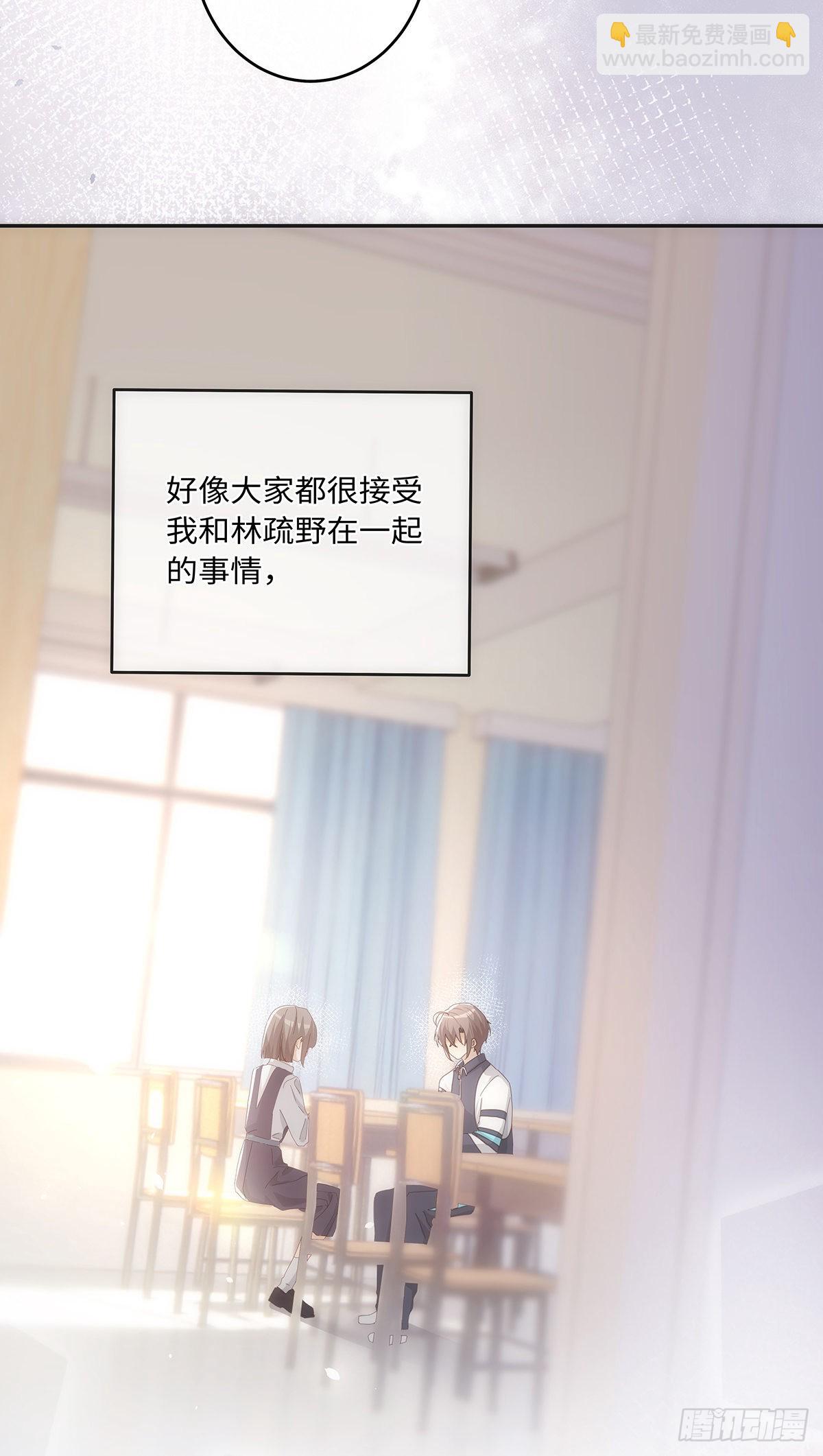 同行不厭 - 第66話 要如何留下來 - 5