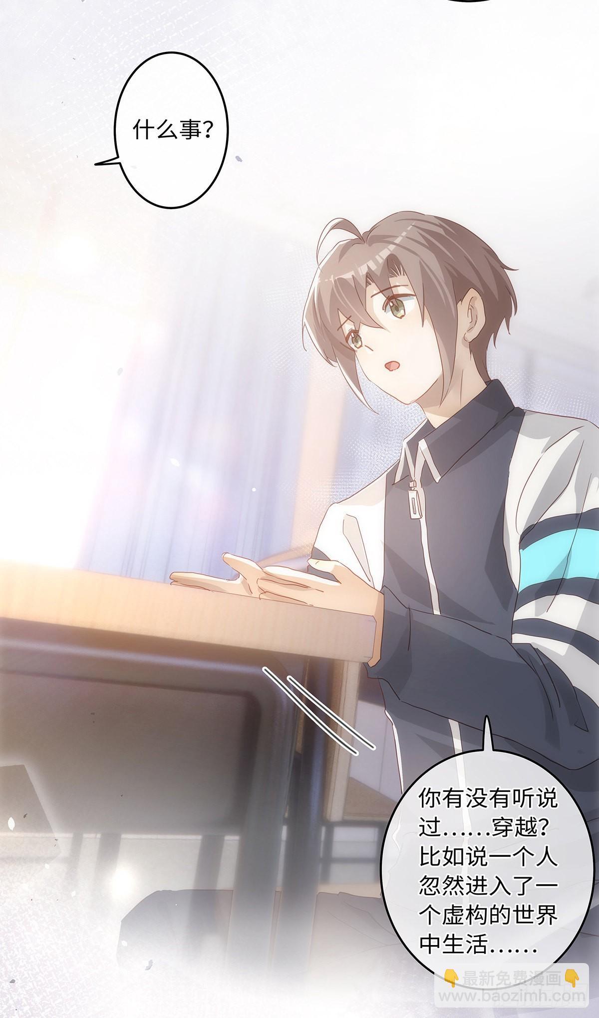 同行不厭 - 第66話 要如何留下來 - 2