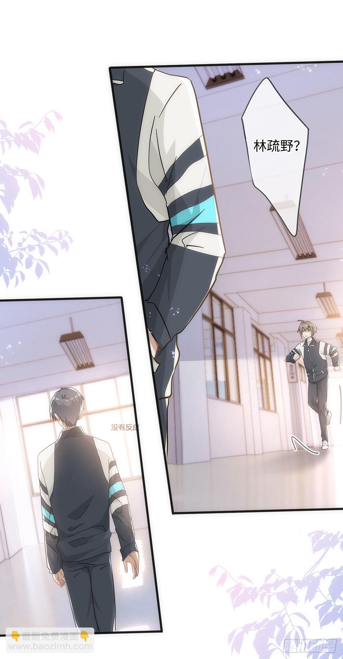 同行不厭 - 第68話 不要離開我 - 2