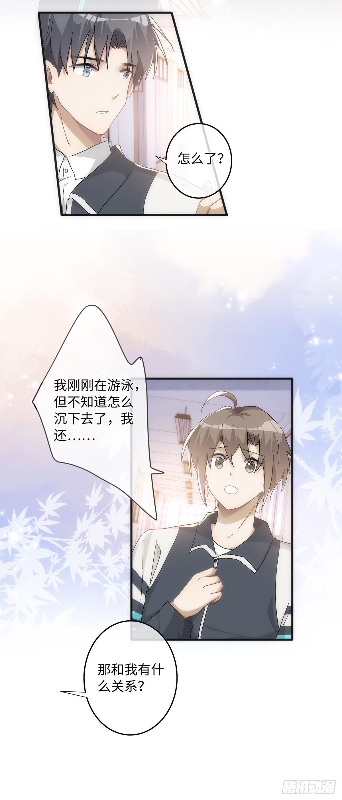 同行不厭 - 第68話 不要離開我 - 4