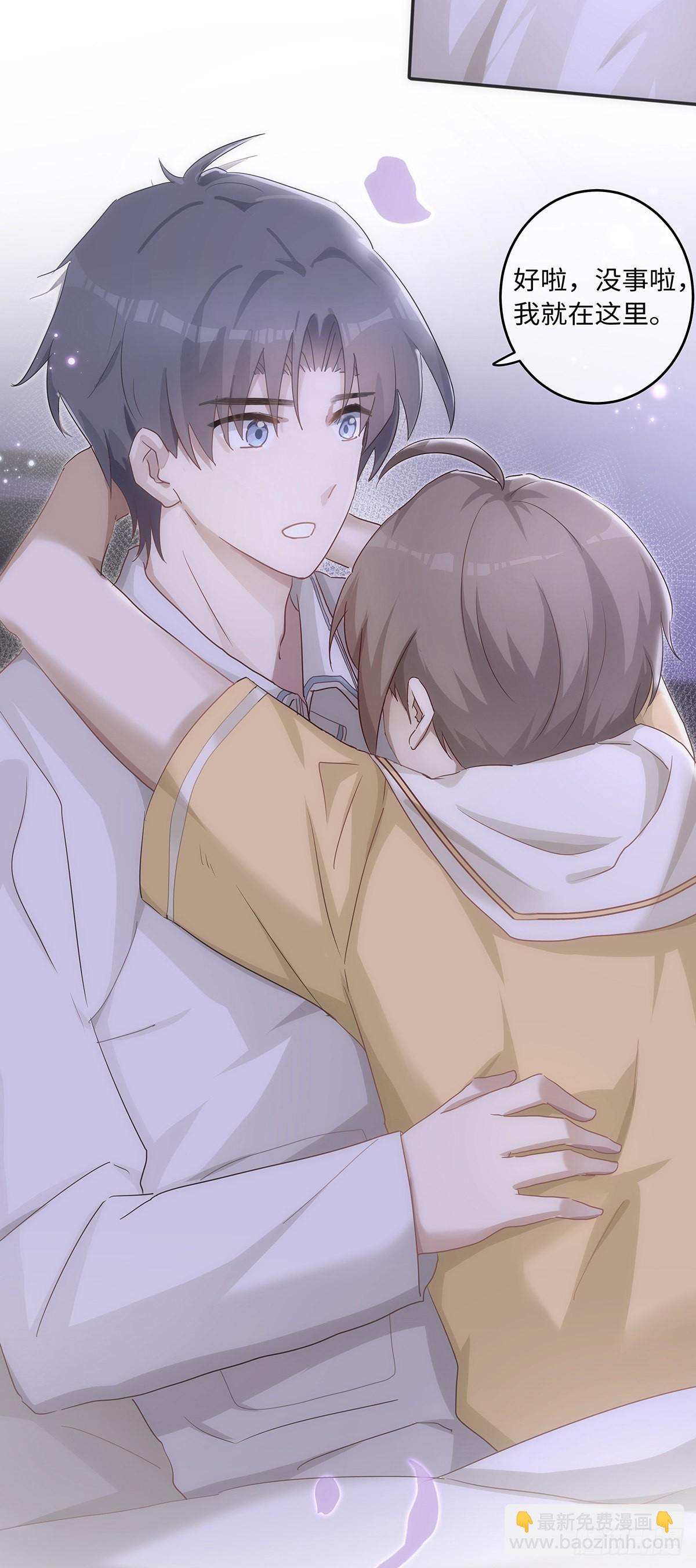 同行不厭 - 第68話 不要離開我 - 6