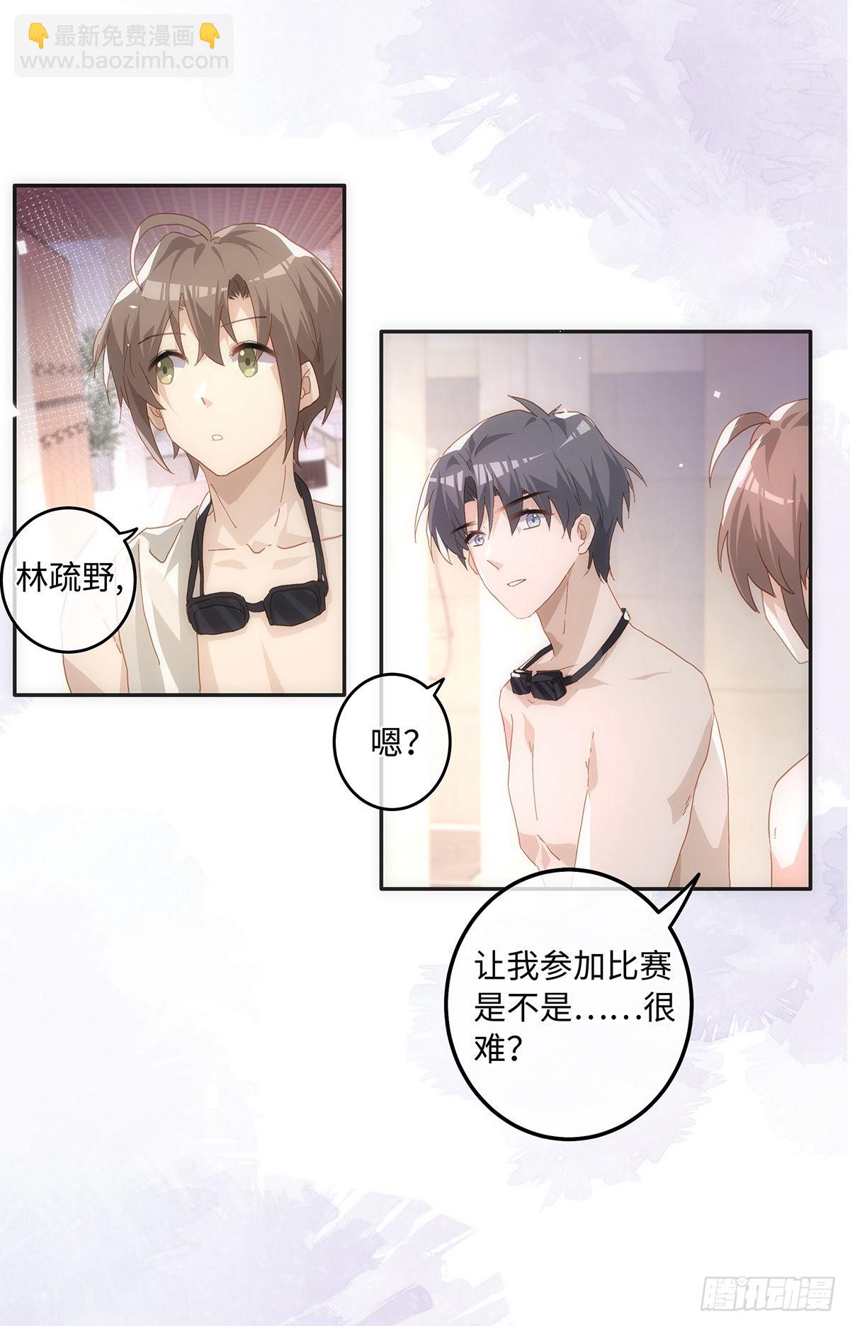 同行不厭 - 第70話 因爲有你 - 5