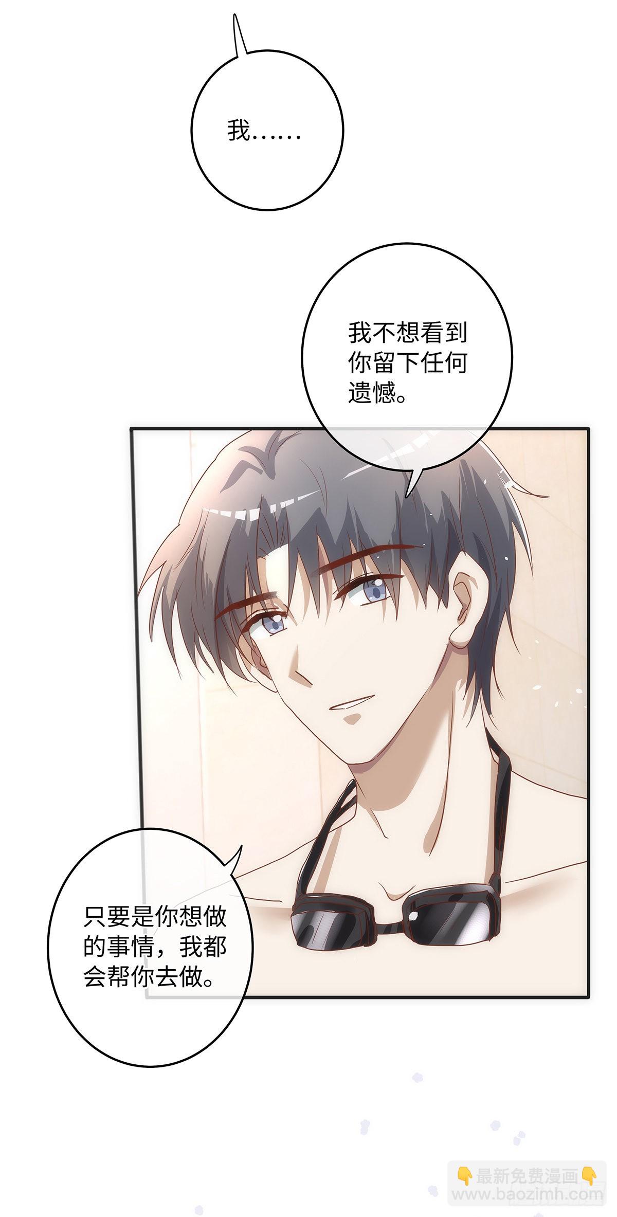 同行不厭 - 第70話 因爲有你 - 2